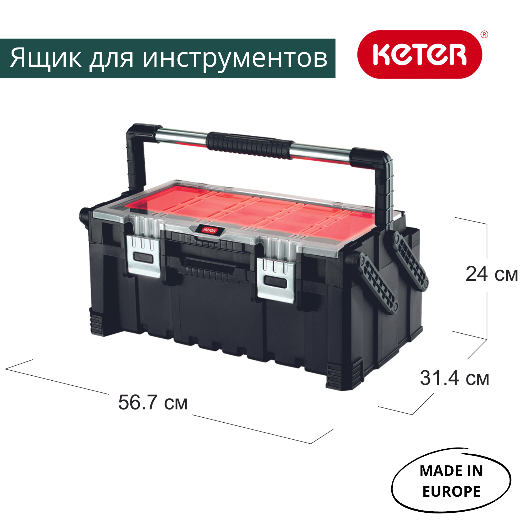 Ящик для инструментов Professional Cantilever 17187311 — кейс мастера