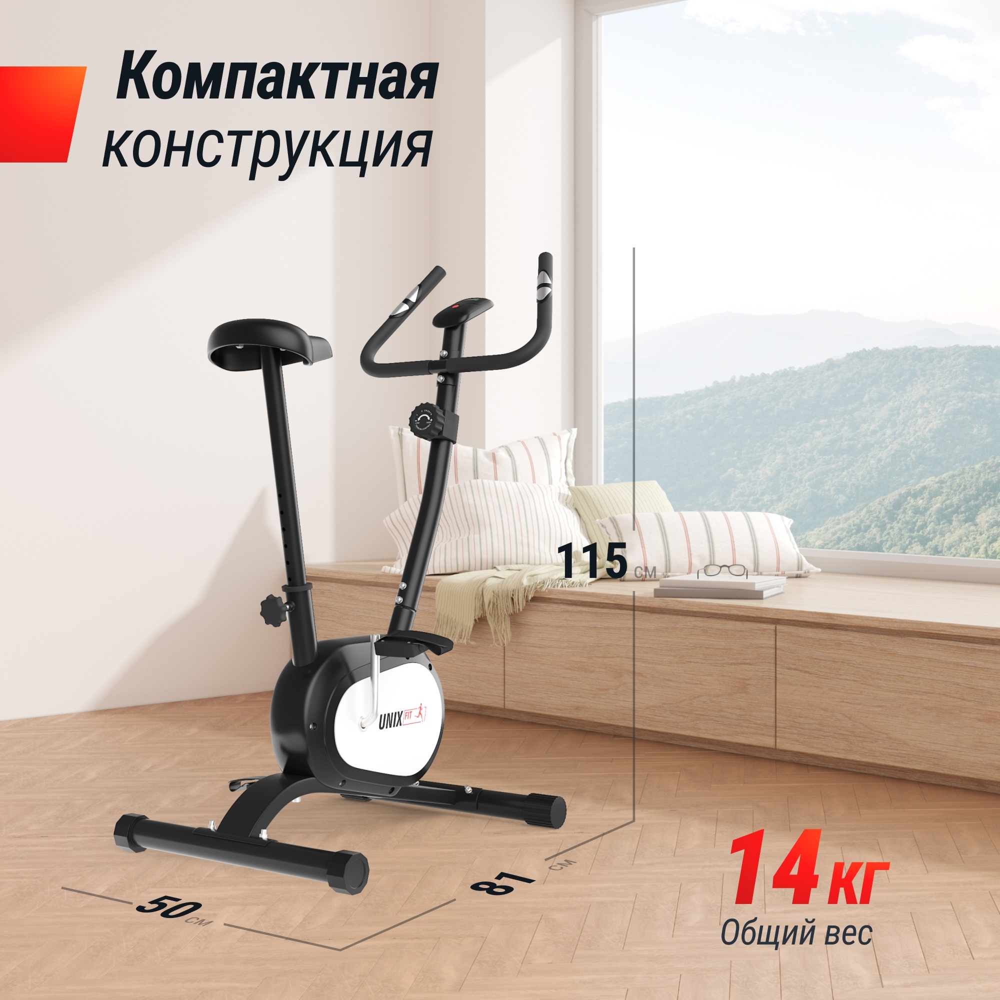 Велотренажер UnixFit BL-250