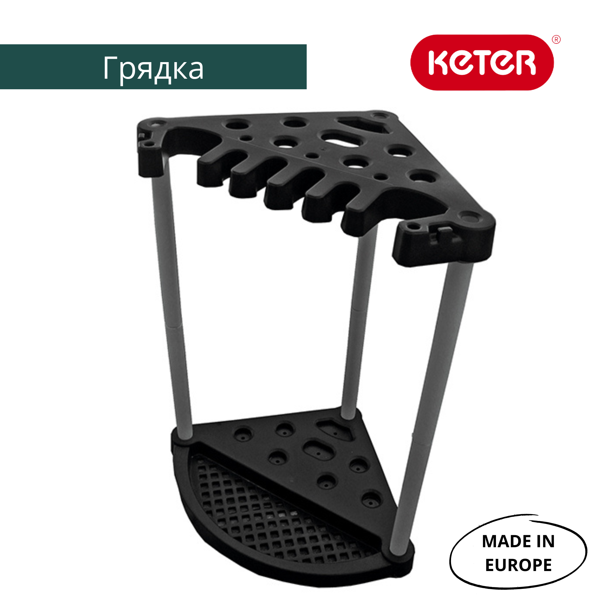 Подставка угловая для инвентаря Garden
