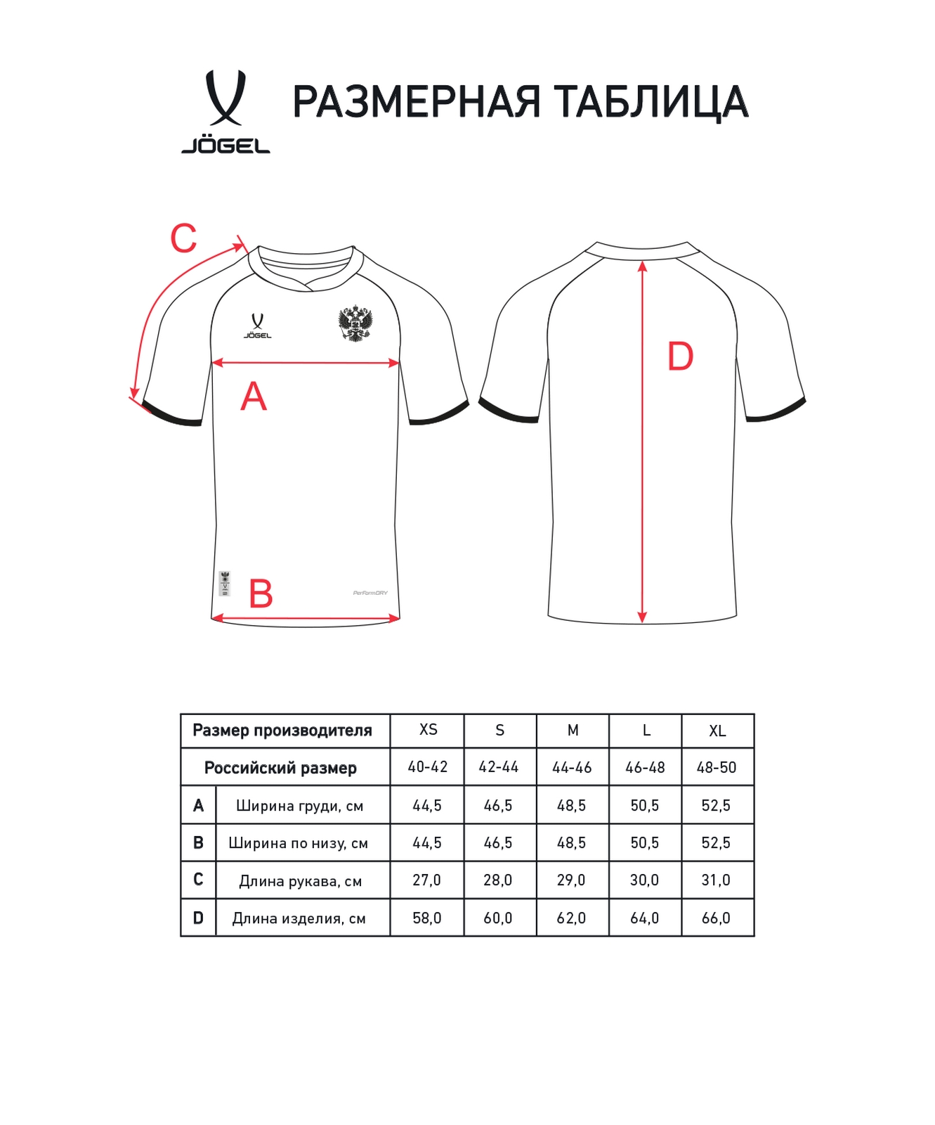 Футболка игровая женская Jogel NATIONAL PerFormDRY Away Jersey W, белый