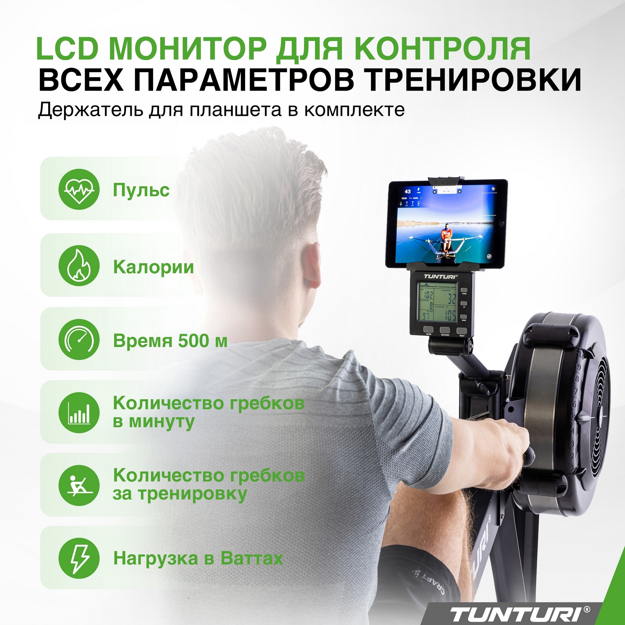 Гребной тренажерi, воздушный Tunturi FitRow 80i 23TFRW8000