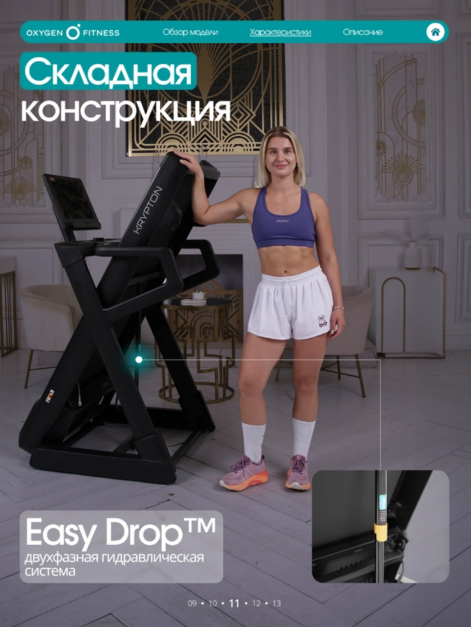Беговая дорожка домашняя Oxygen Fitness KRYPTON