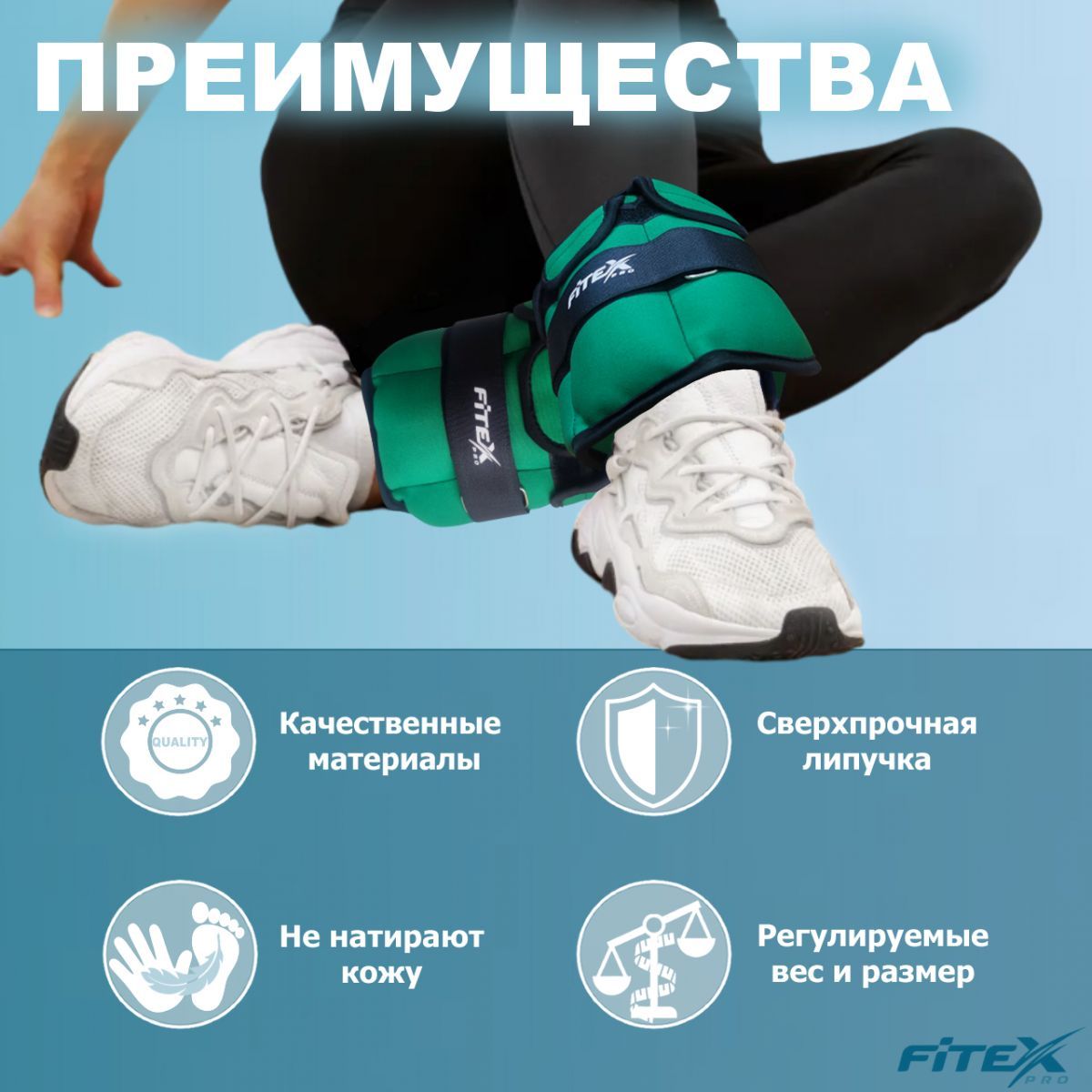 Утяжелитель для ног 2.5 кг Fitex Pro FTX-1620-2.5
