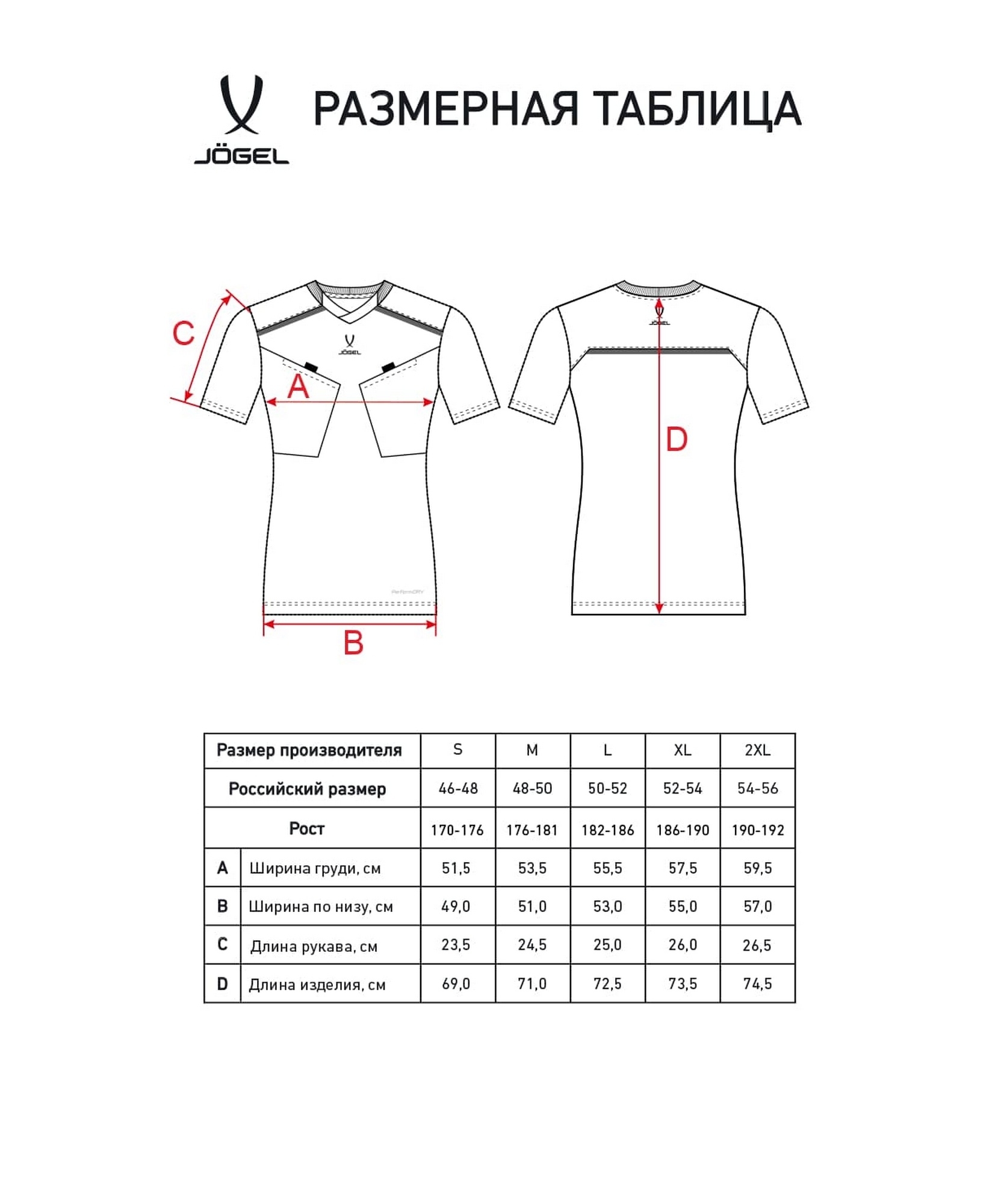 Футболка судейская Jogel DIVISION PerFormDRY Referee Tee, красный