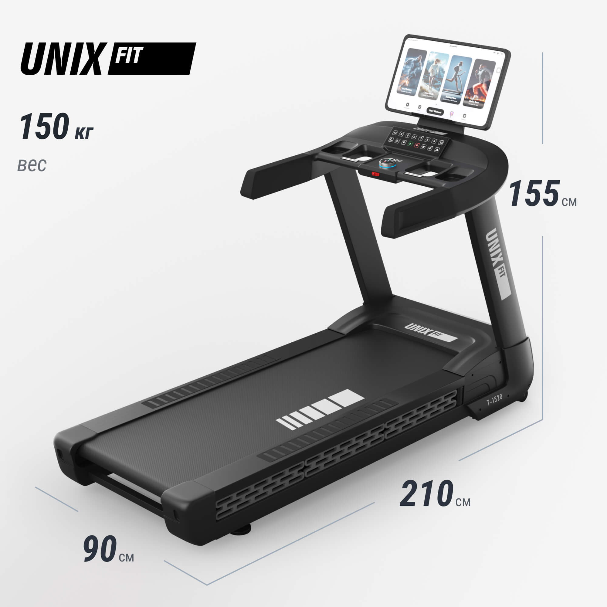 Беговая дорожка (21" TFT) UnixFit T-1520 PRO TDT1520PRO21