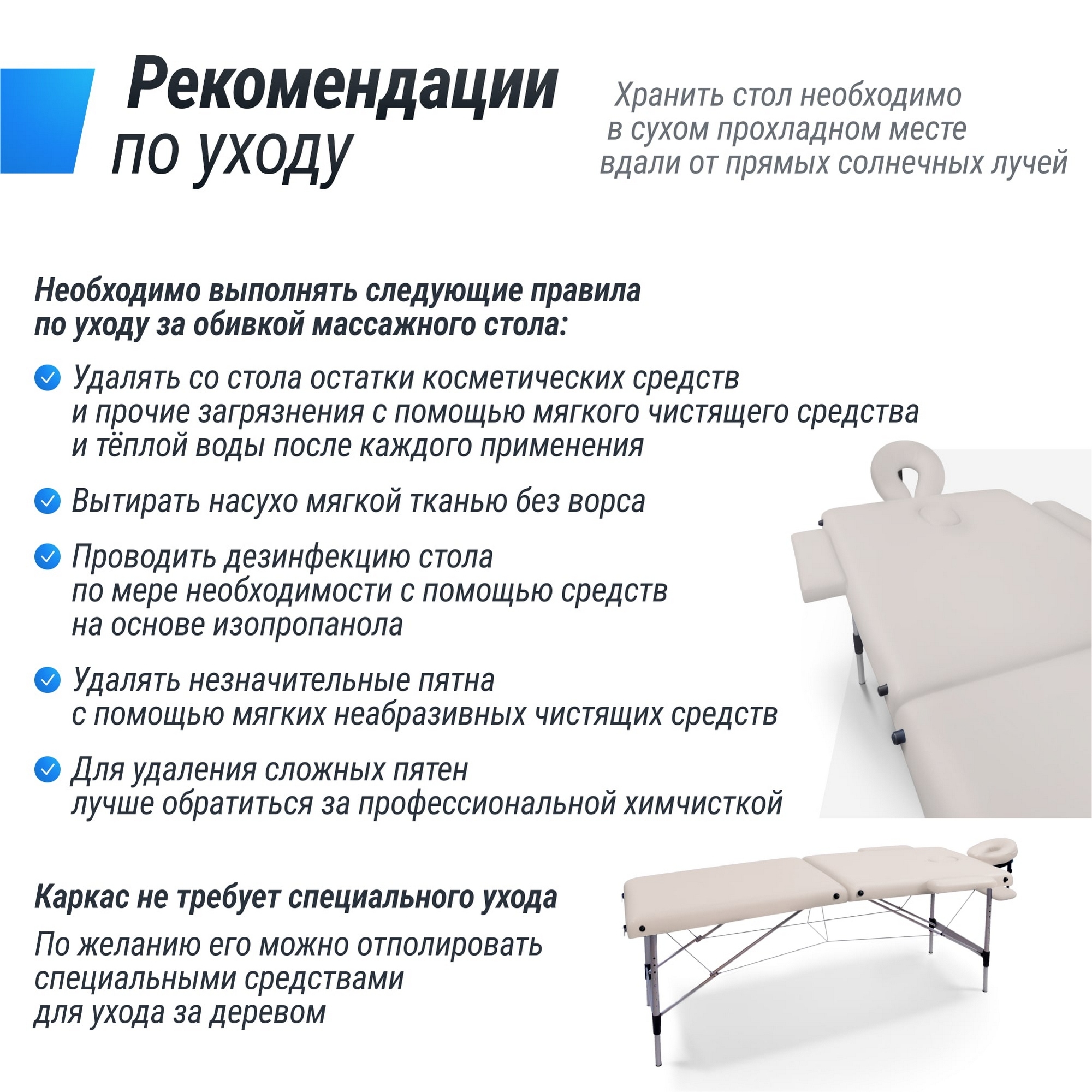Массажный стол2 Section Unix Master MTMASTERWT White