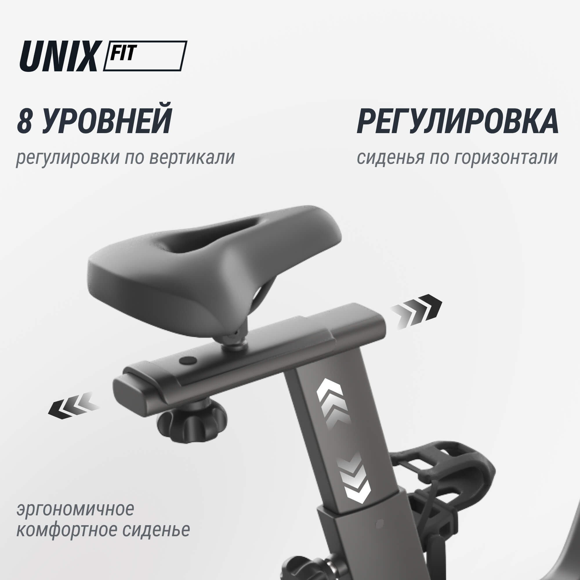 Велотренажер Спин-байк UnixFit Smart Light 700 SBSL700