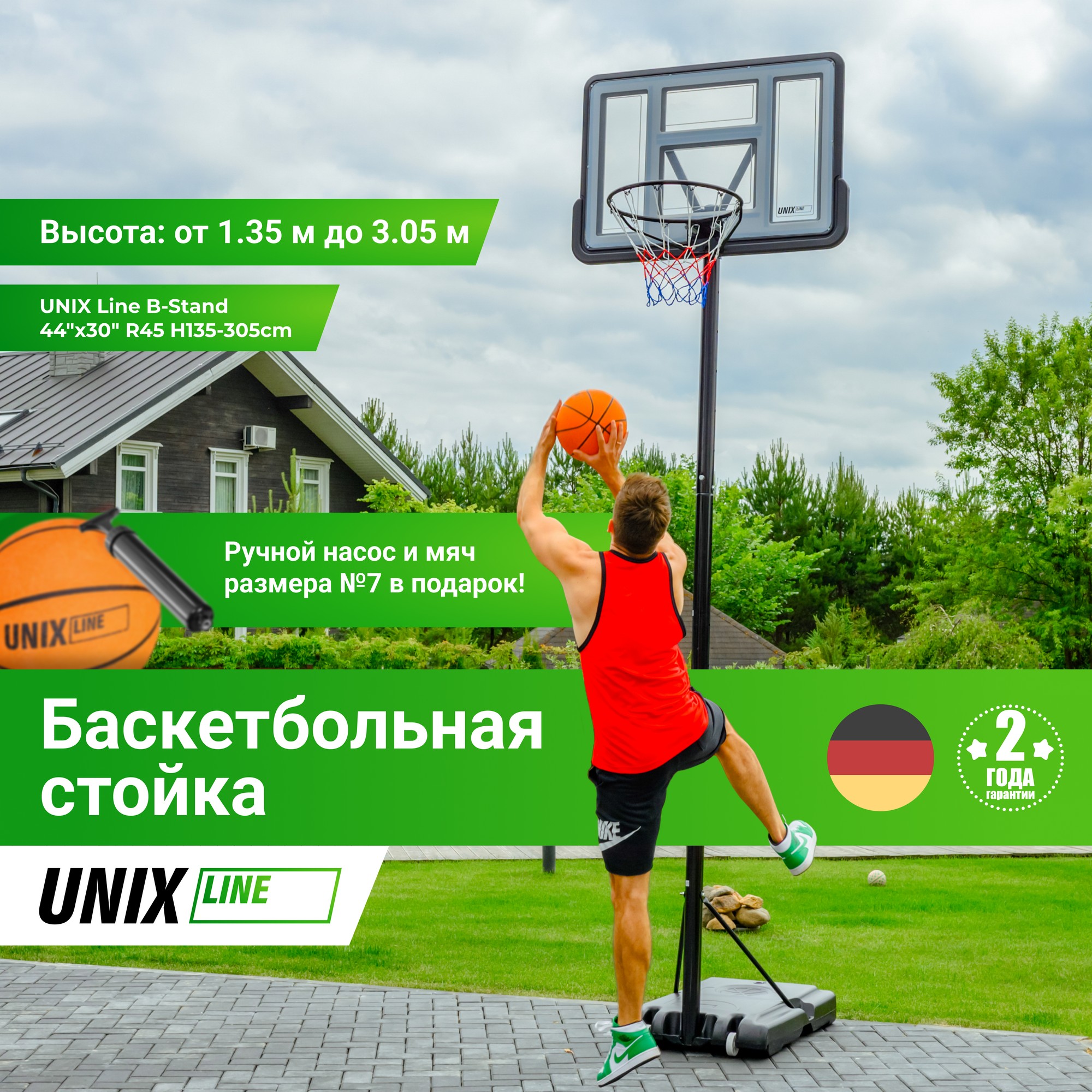 Баскетбольная стойка Unix Line B-Stand 44"x30" R45 H135-305cm BSTAS305W