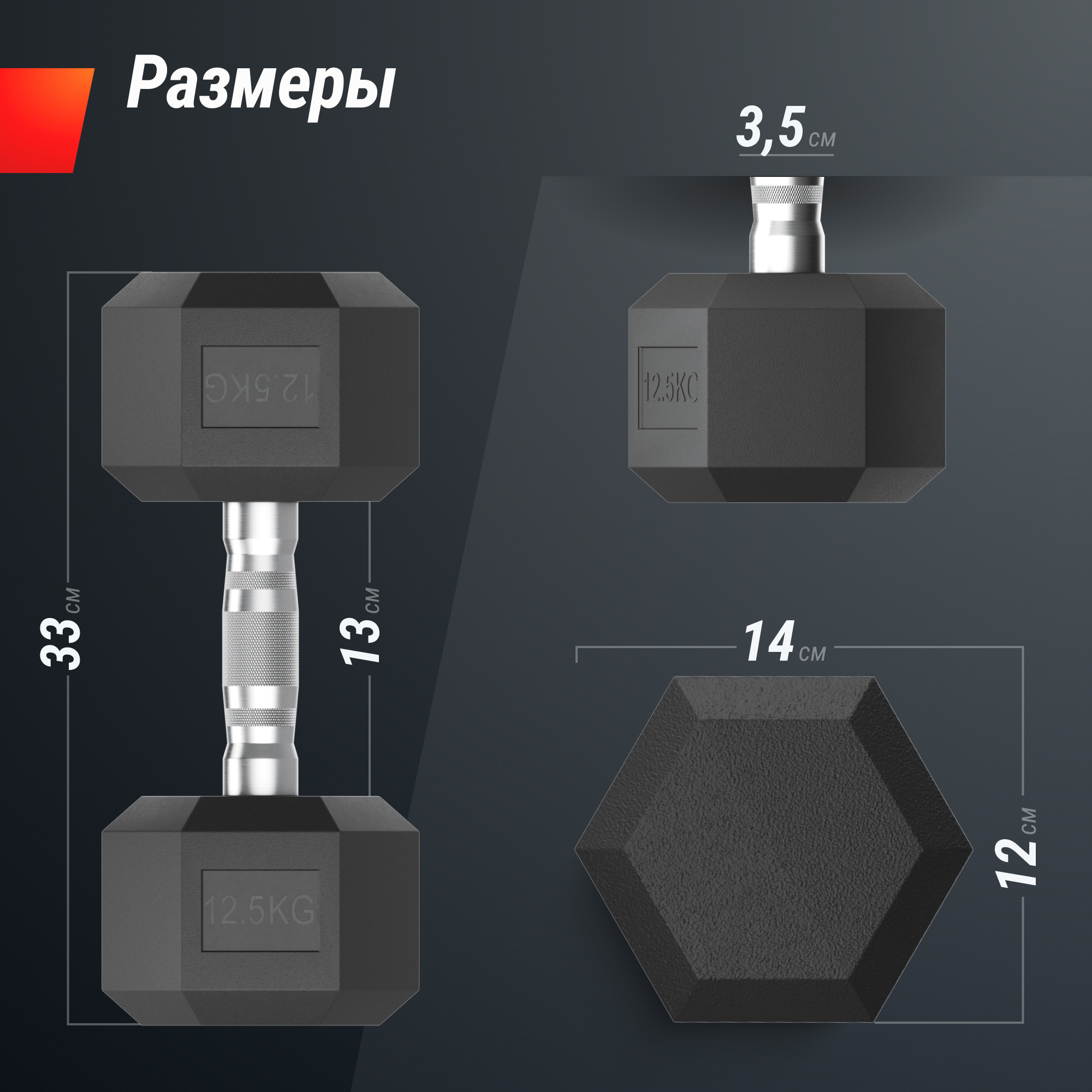Гантель гексагональная обрезиненная 12,5 кг UnixFit DBHEX12_5x2 2 шт