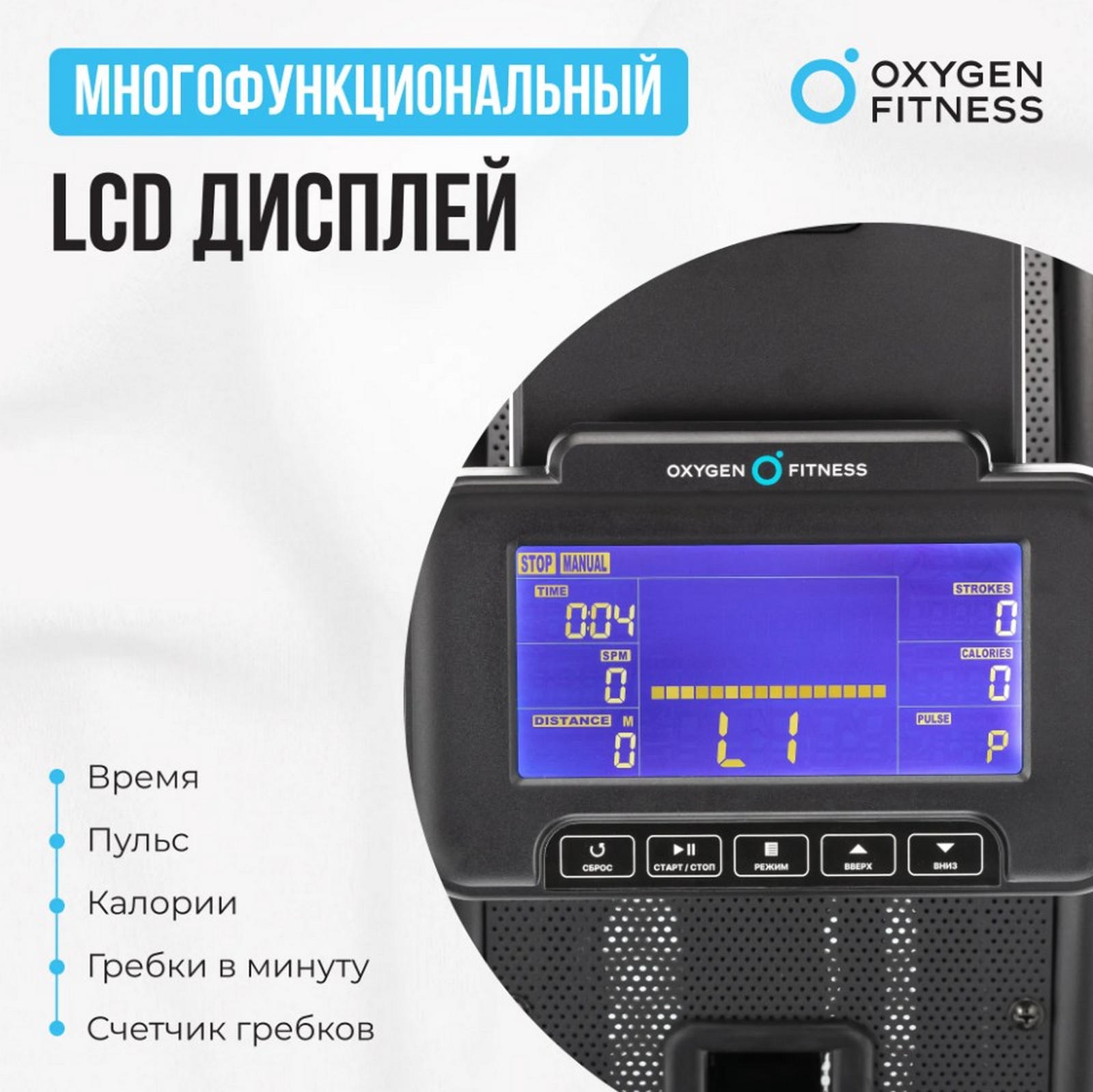 Гребной тренажер Oxygen Fitness RW700 PRO