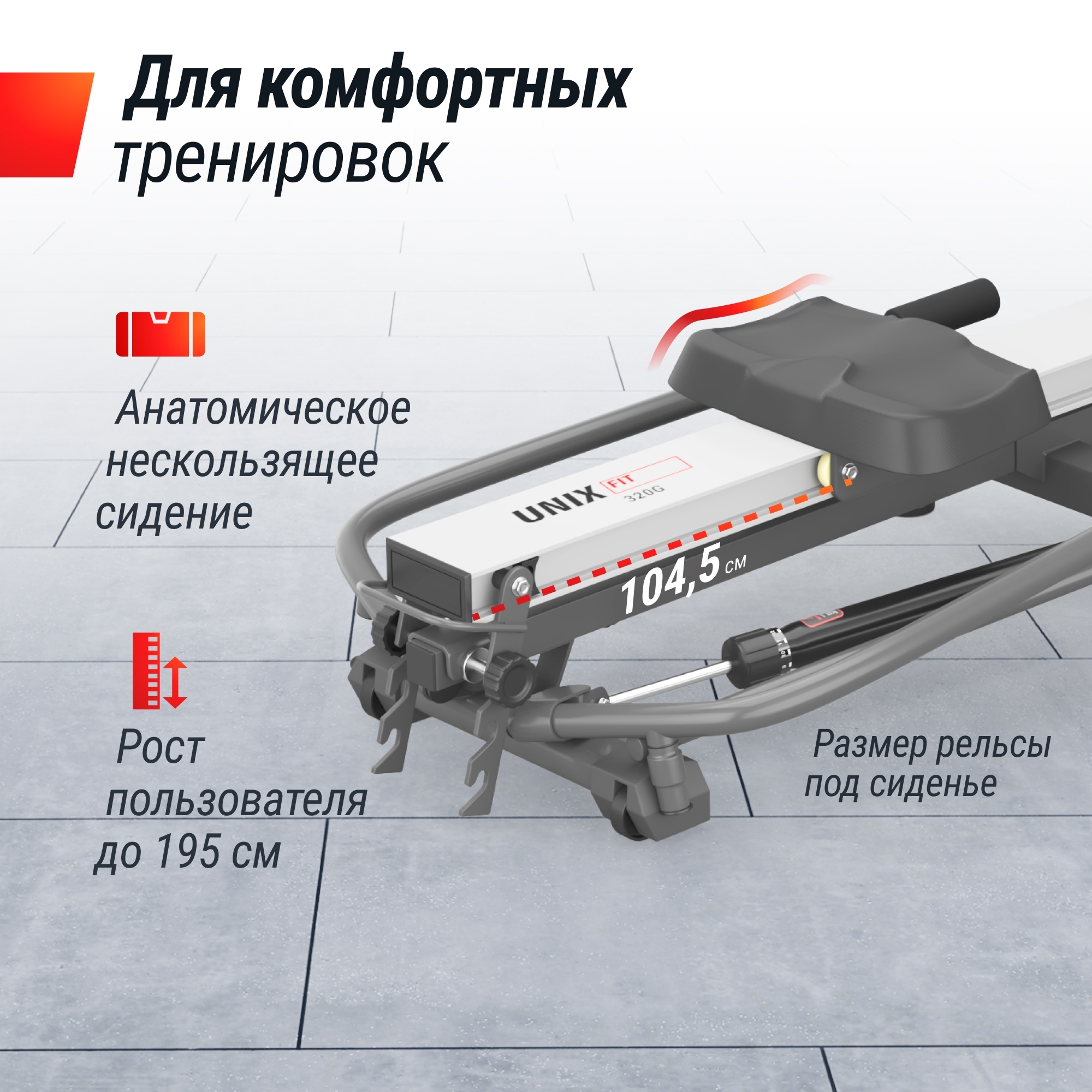 Гребной тренажер гидравлический UnixFit 320G
