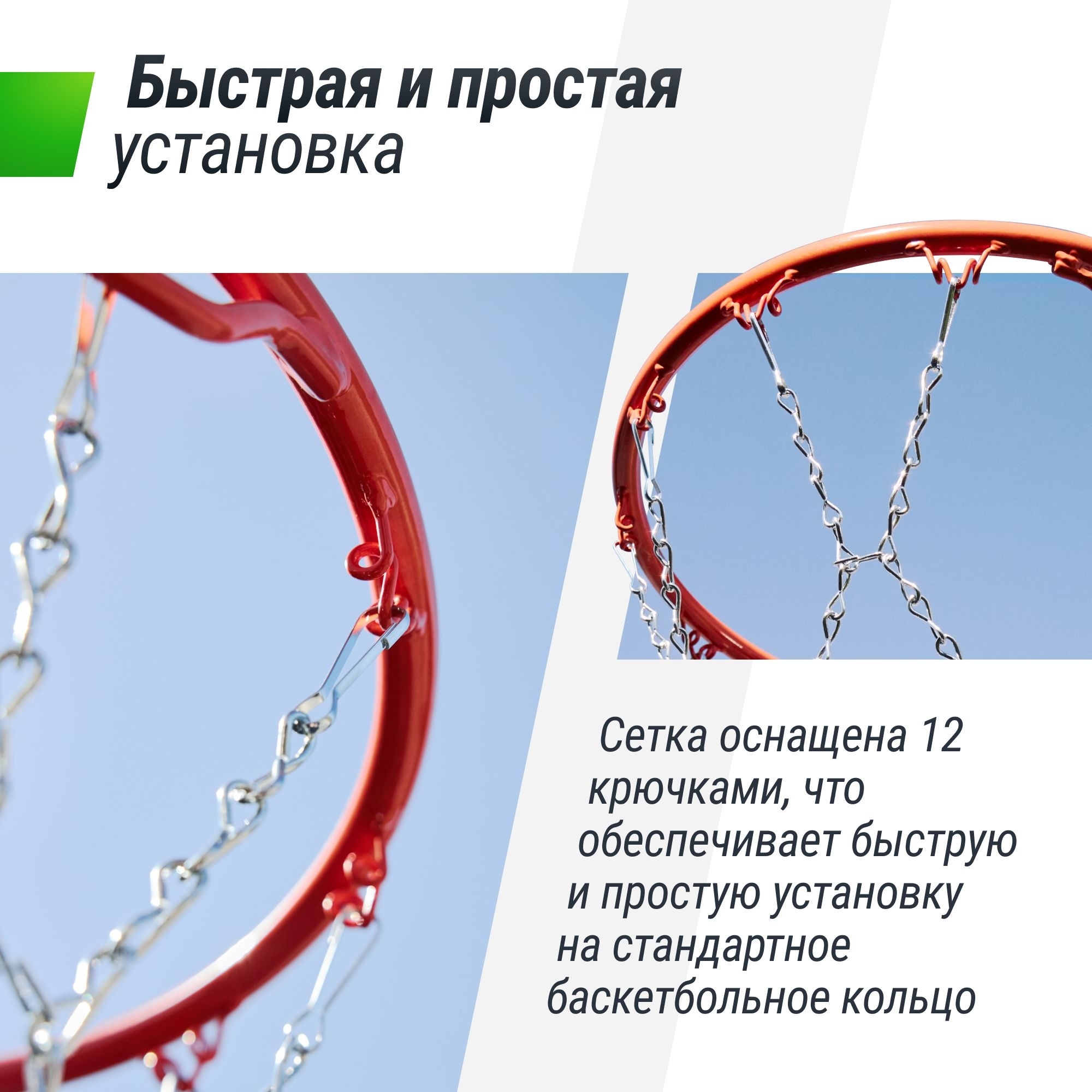 Баскетбольная сетка Unix Line B-Net L54 BSNL54