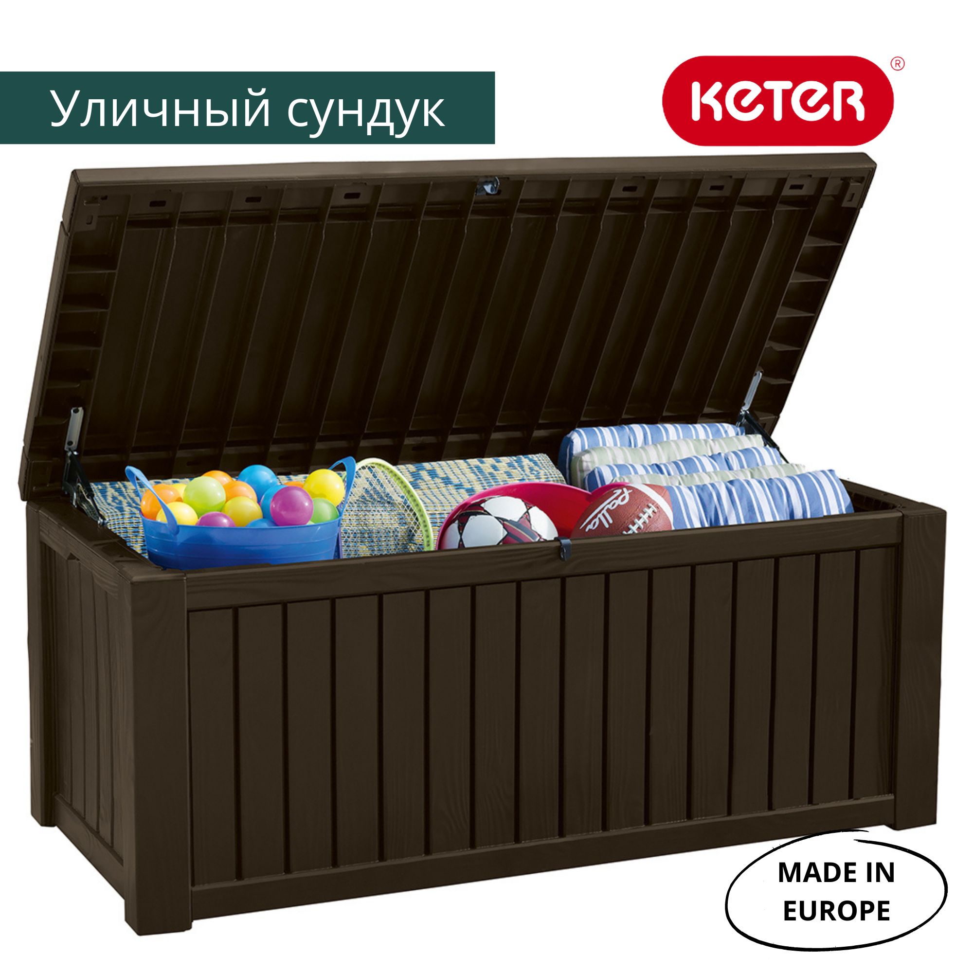 Сундук 570л., коричневый Rockwood ROCKWOOD