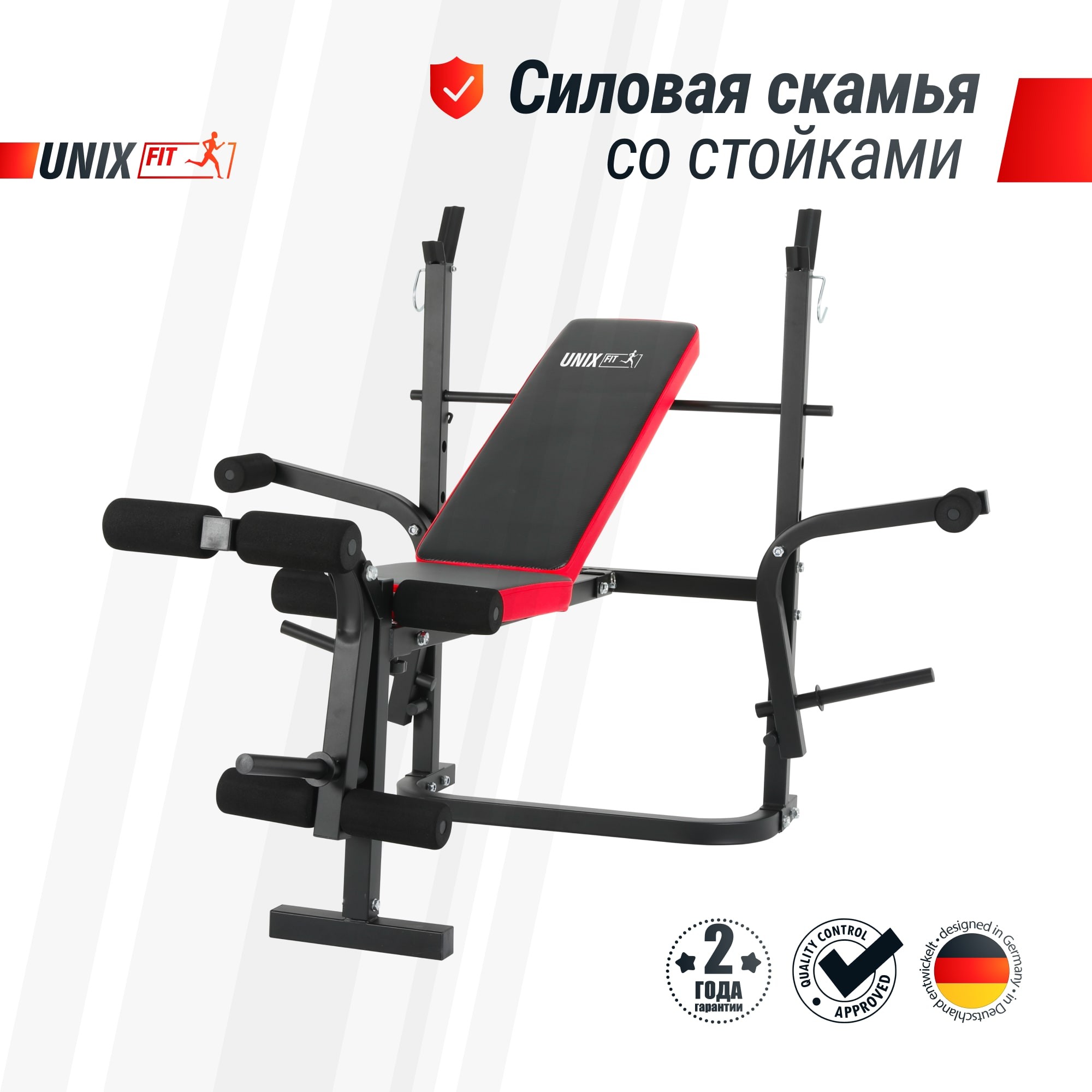 Скамья силовая со стойками UnixFit BENCH 120M BSBN120M | Premium Fitness