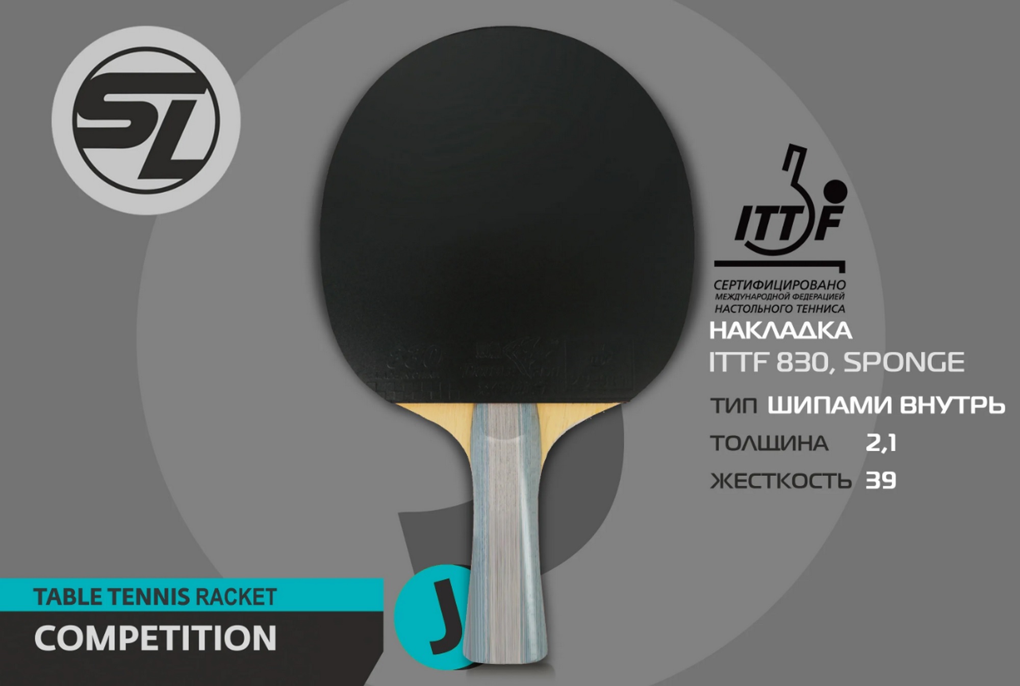 Теннисная ракетка J4 Start Line SLJ4