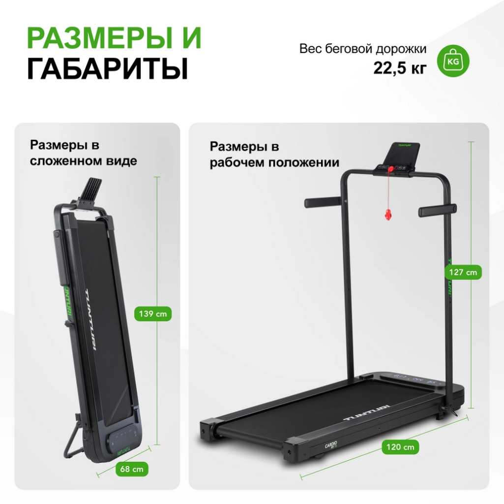 Беговая дорожка Tunturi Cardio Fit T5 24TCFT0050