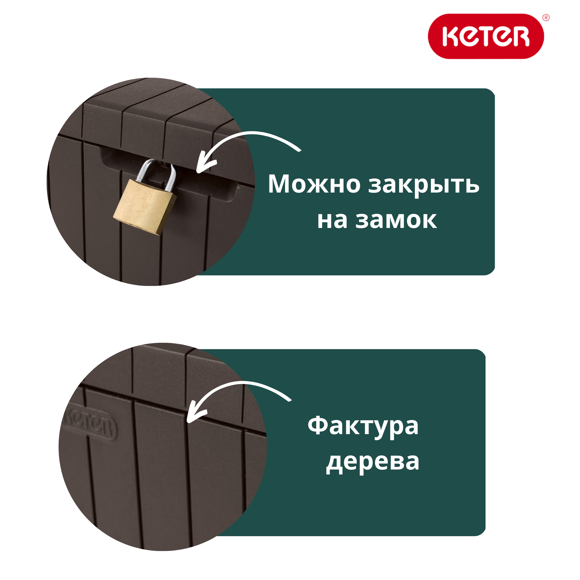 Сундук, коричневый CITY BOX 113 L