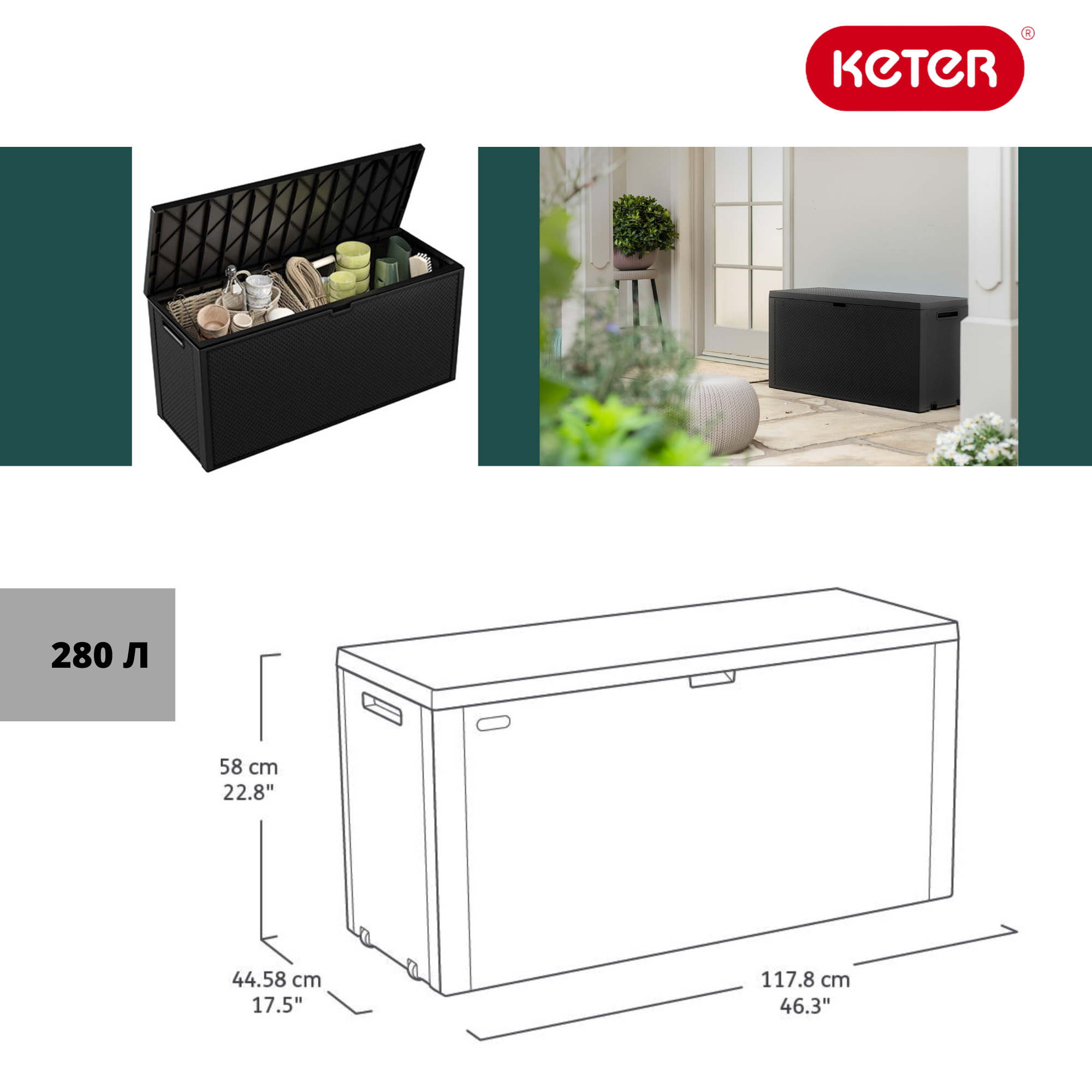 Сундук для хранения Эмили 280л, коричневый EMILY STORAGE BOX