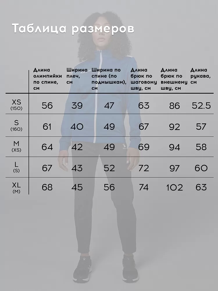 Спортивный костюм Kelme Tracksuit 3771200-409 Blue\Black