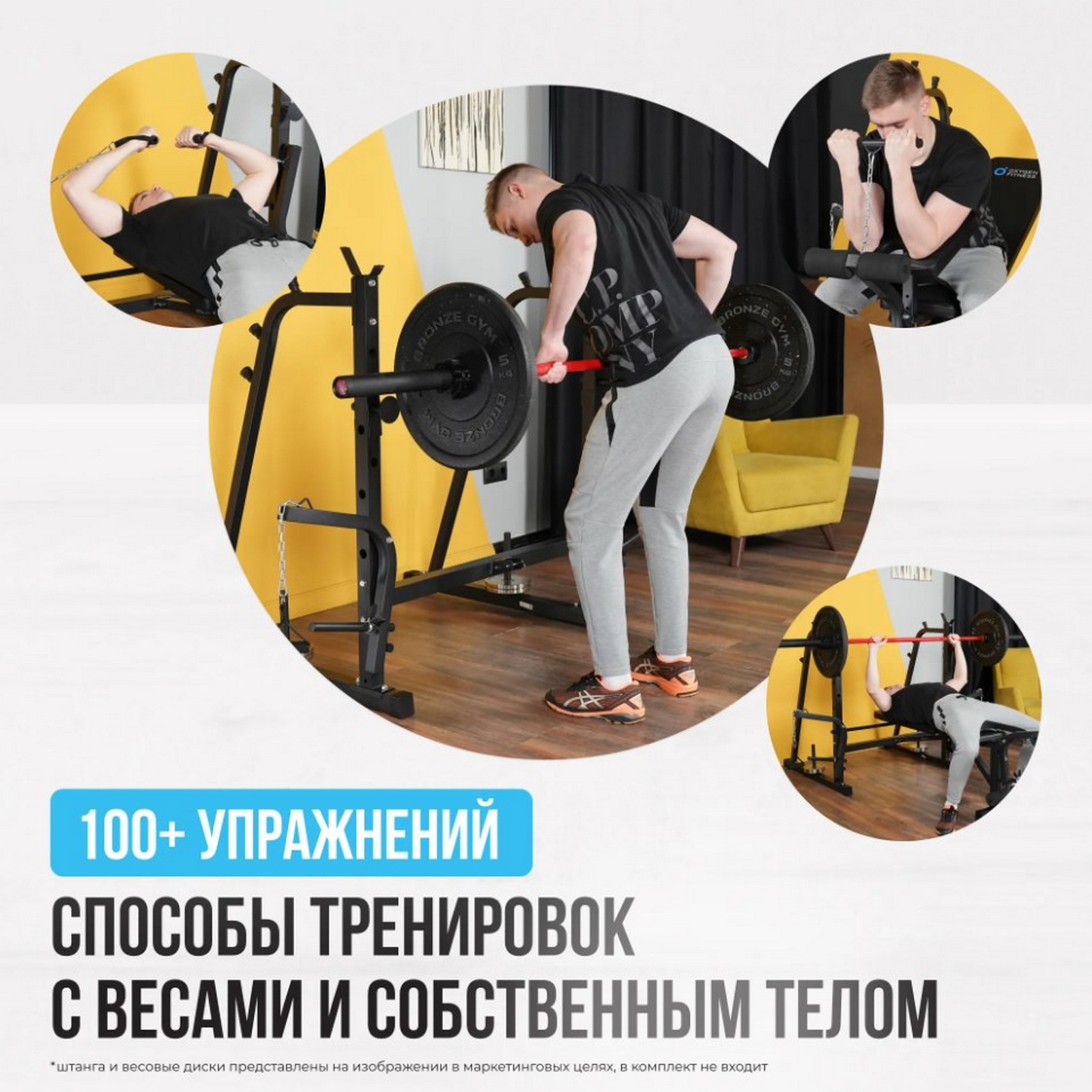 Силовая скамья домашняя Oxygen Fitness ARIZON | Premium Fitness