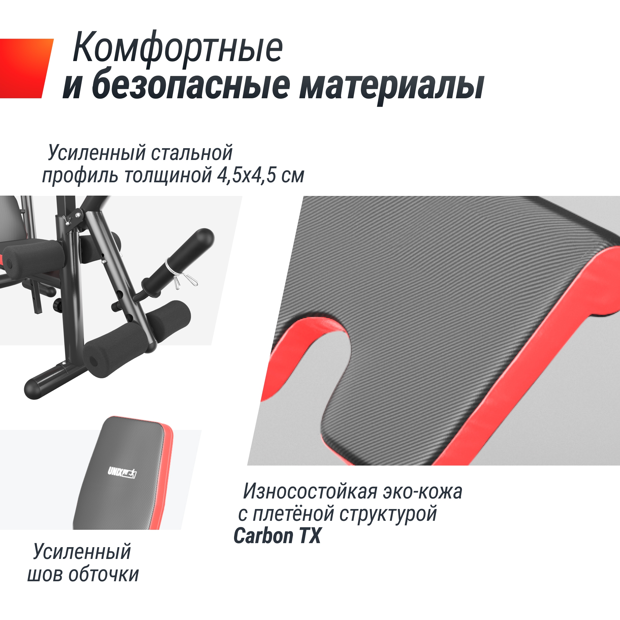 Скамья силовая со стойками UnixFit BENCH 135 BSBNRK135 | Premium Fitness