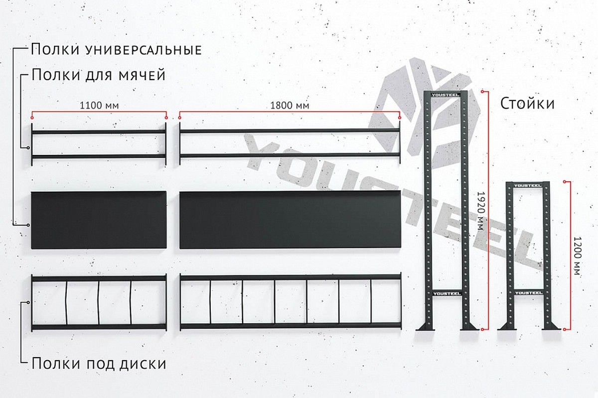 Полка стеллажа для дисков 1050мм YouSteel