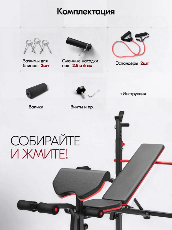 Скамья многофункциональная Sundays Fitness LD0133 9659697