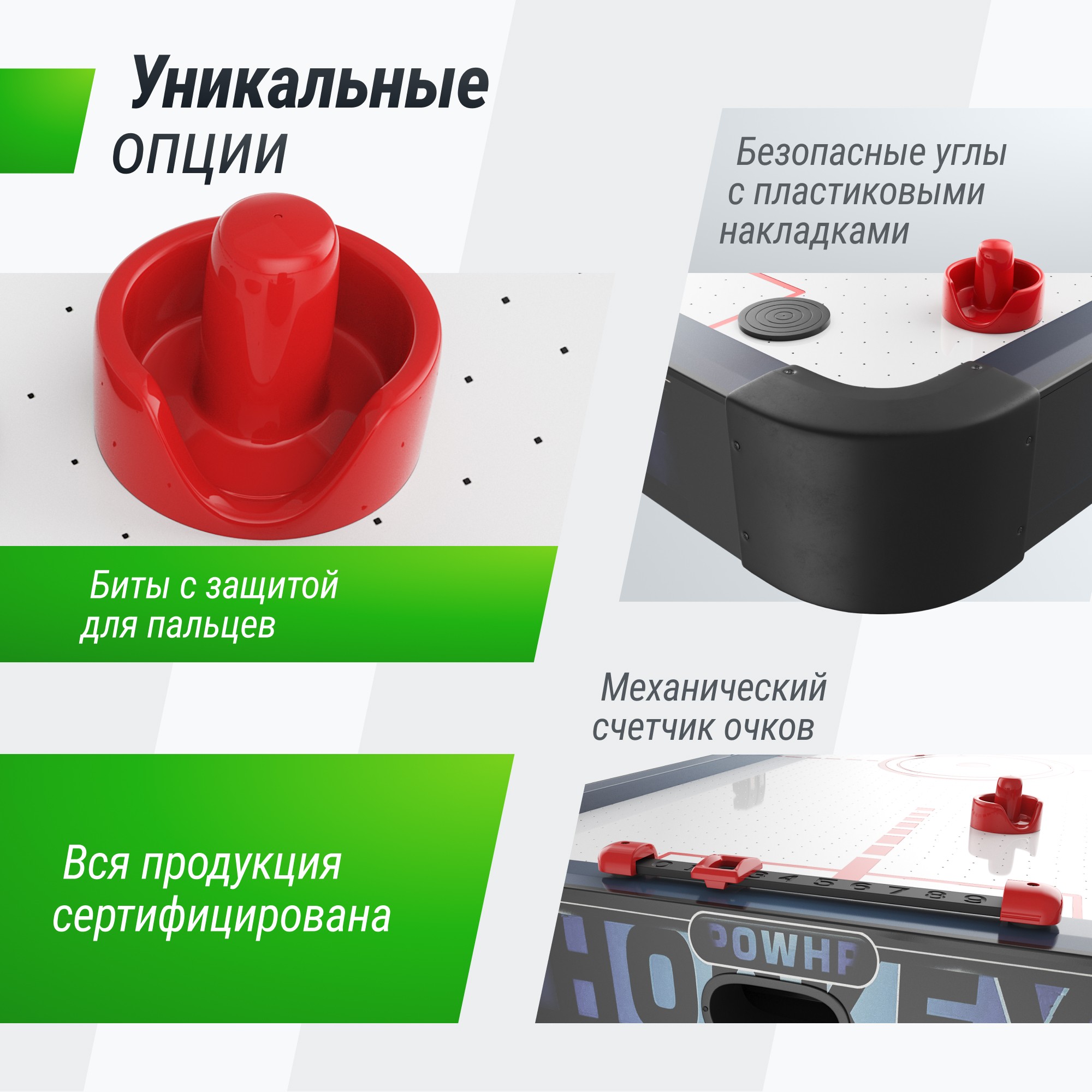 Аэрохоккей 155х76 cм Unix Line GTHU155X76EBE