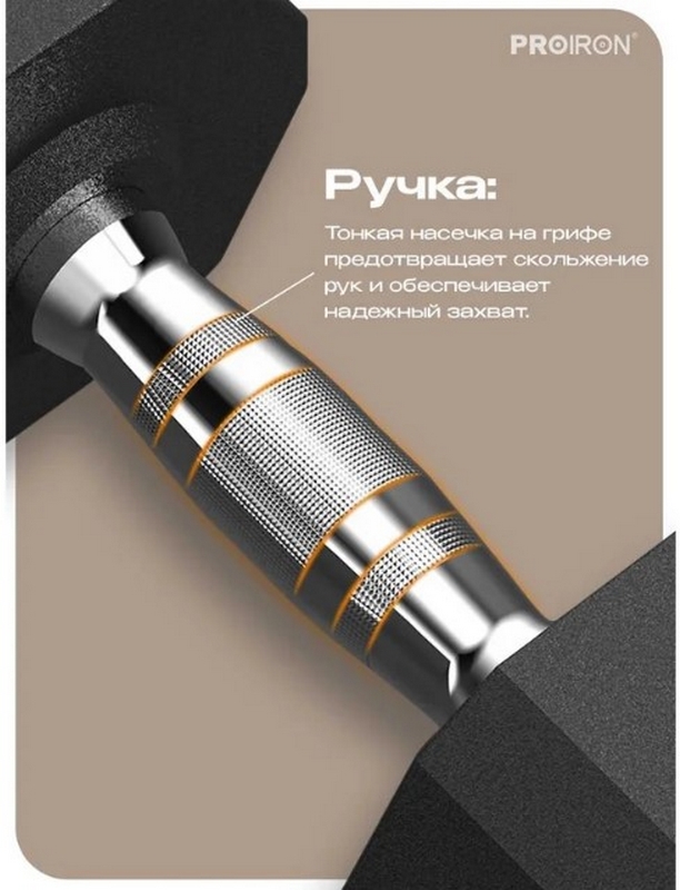 Гантель обрезиненная 14кг PROIRON Г1140ОБР
