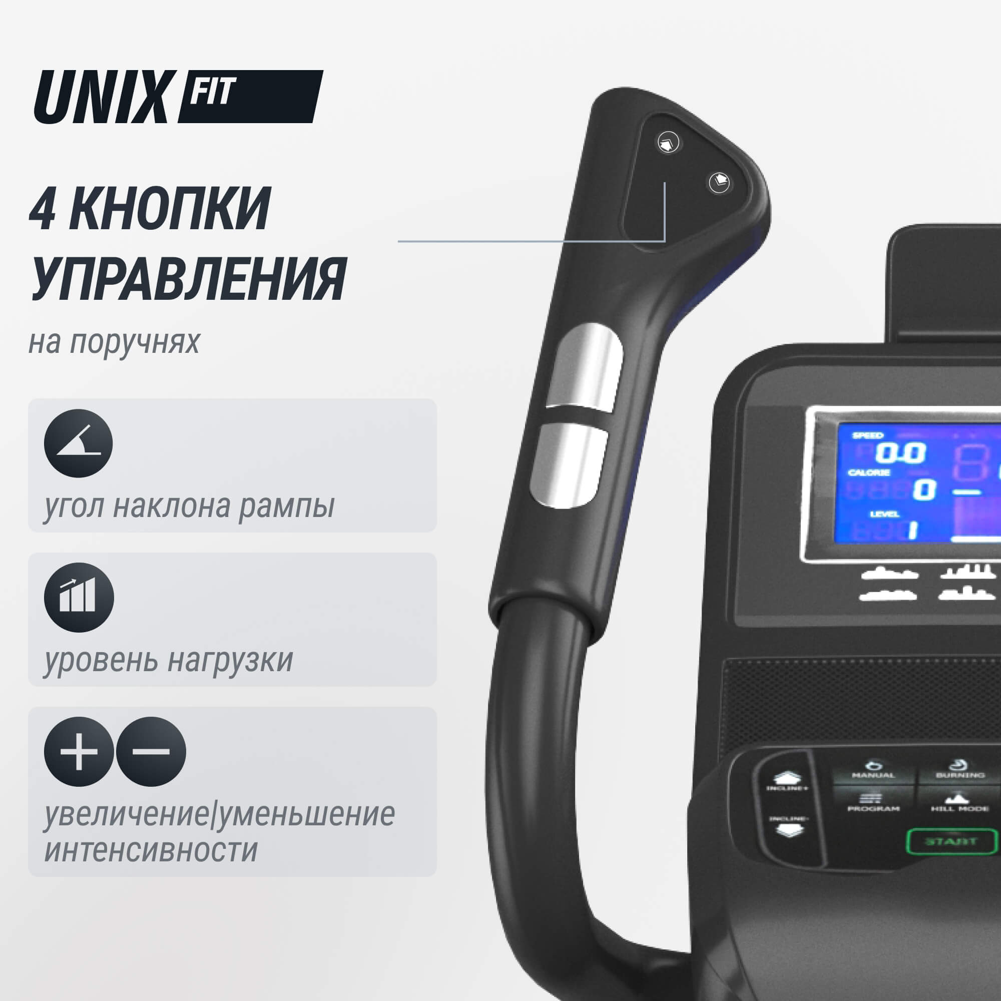 Эллиптический тренажер UnixFit E-1100 PRO (LED)