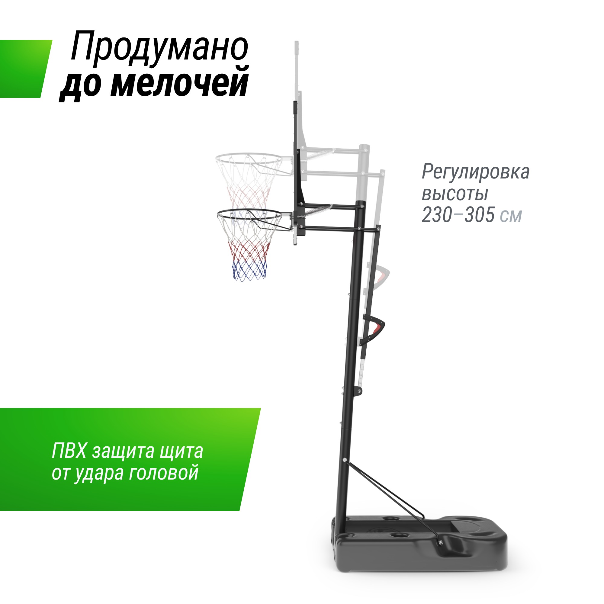 Баскетбольная стойка Unix Line B-Stand-PC 48"x32" R45 H230-305см BSTS305_48PCBK