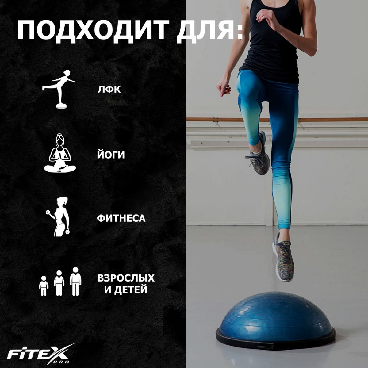 BOSU, диаметр 63 см Fitex Pro FTX-1215