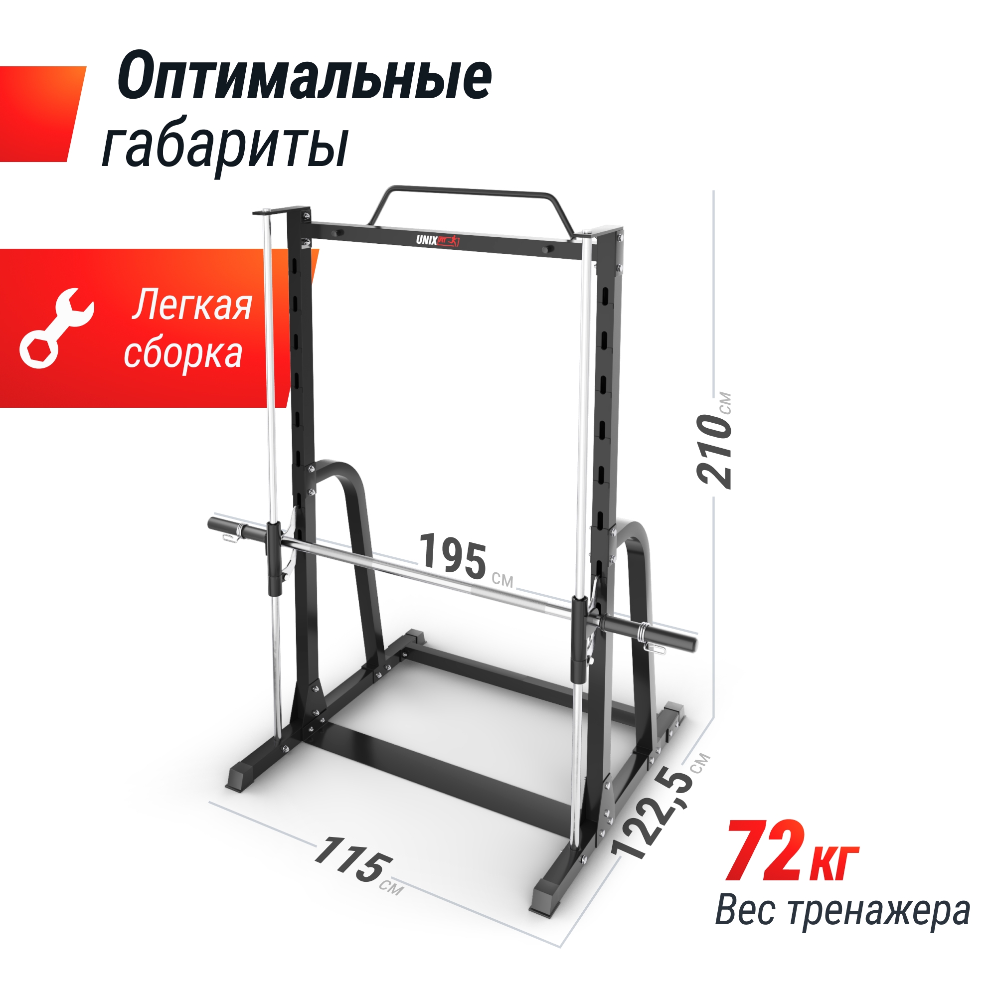 Машина Смита UnixFit Smith Strength 180 SMSS180 | Premium Fitness