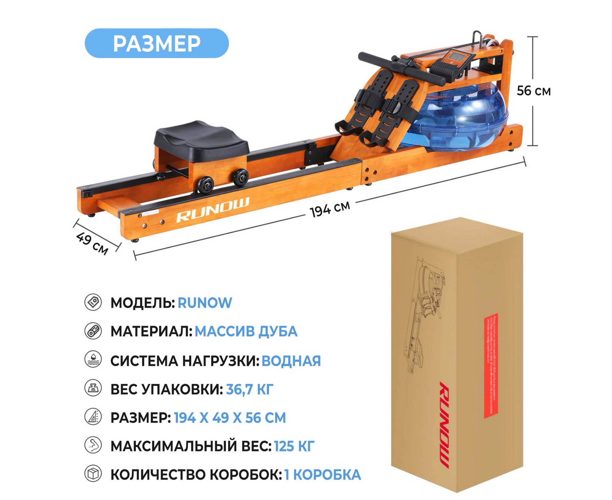 Гребной тренажер DFC 6203B RUNOW Golden Wood