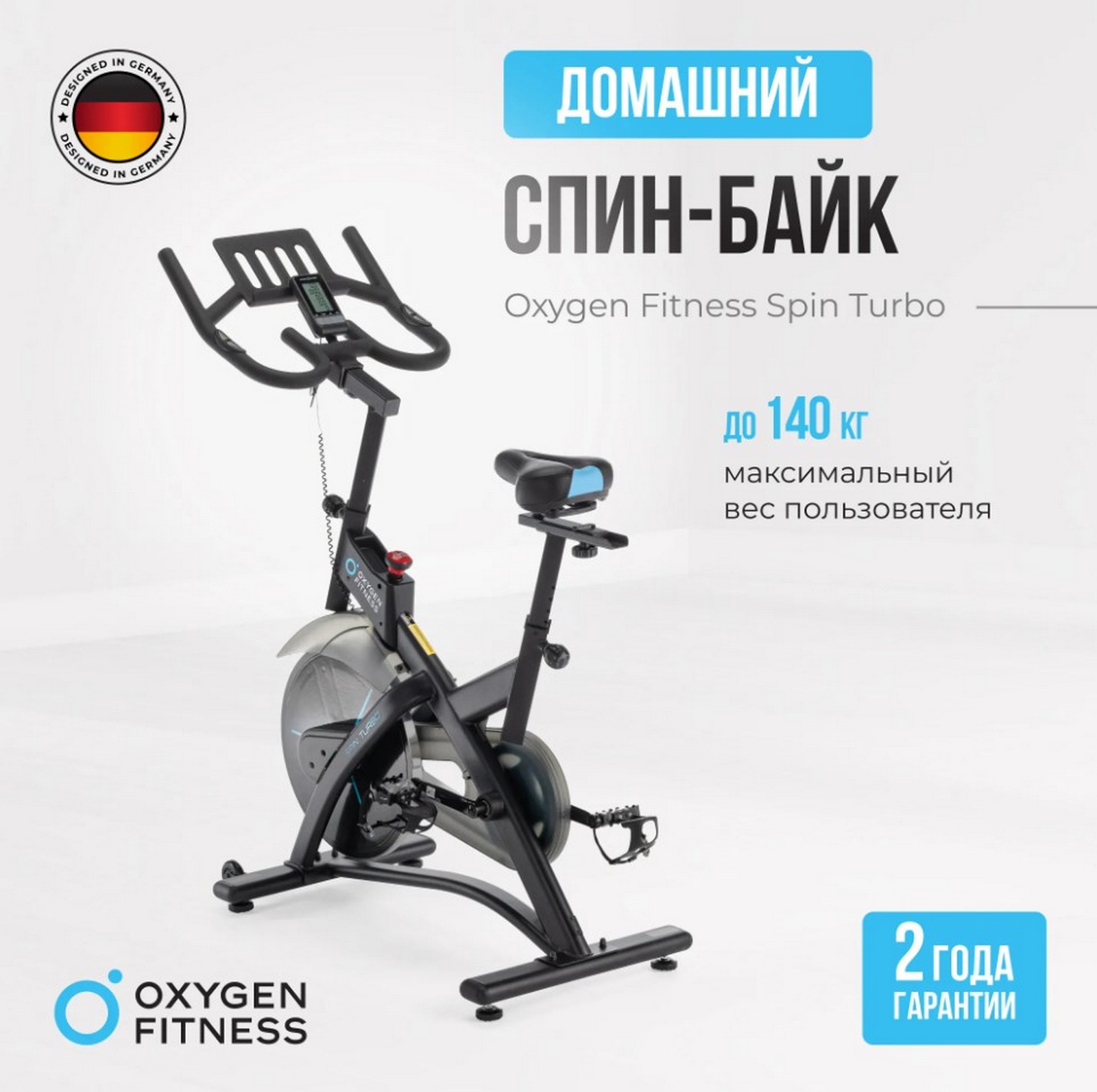 Спин-байк домашний Oxygen Fitness SPIN TURBO