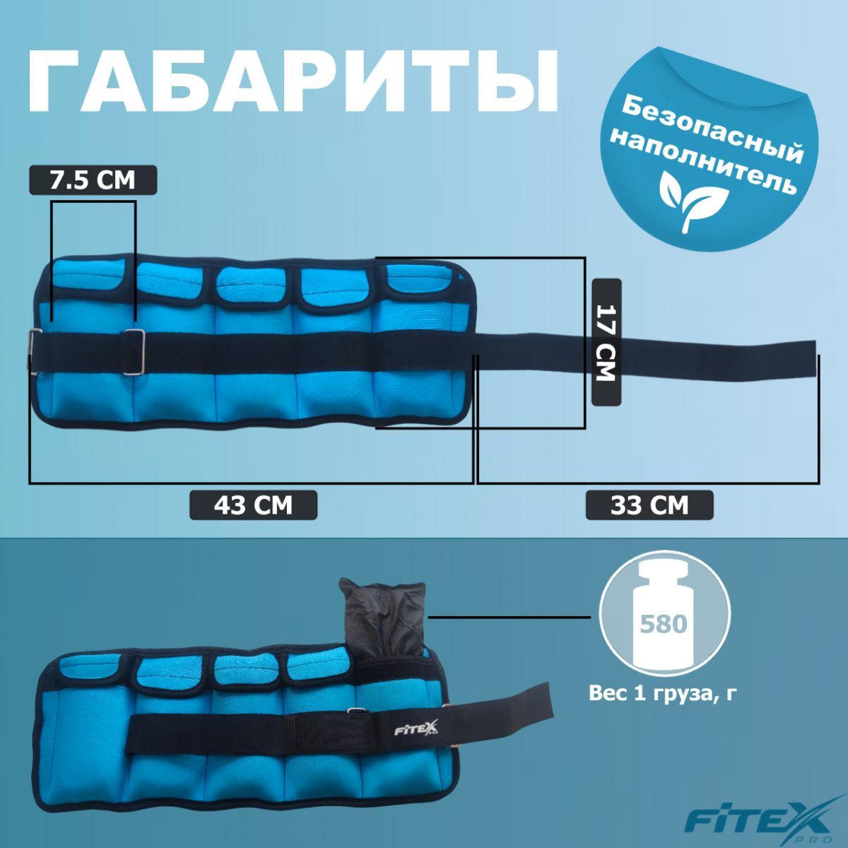 Утяжелитель для ног 3кг Fitex Pro FTX-1620- 3
