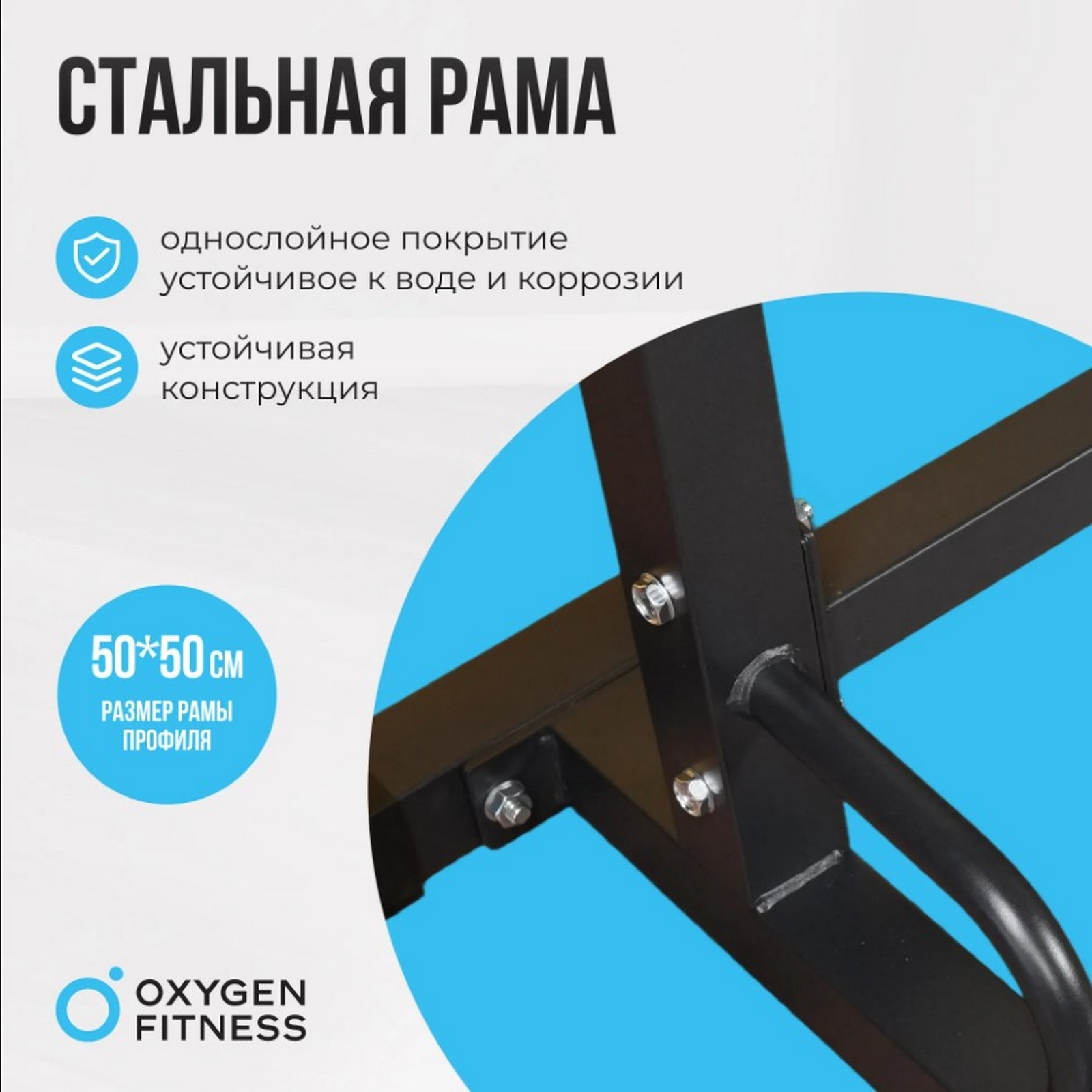 Стойка под штангу домашняя Oxygen Fitness RACK | Premium Fitness