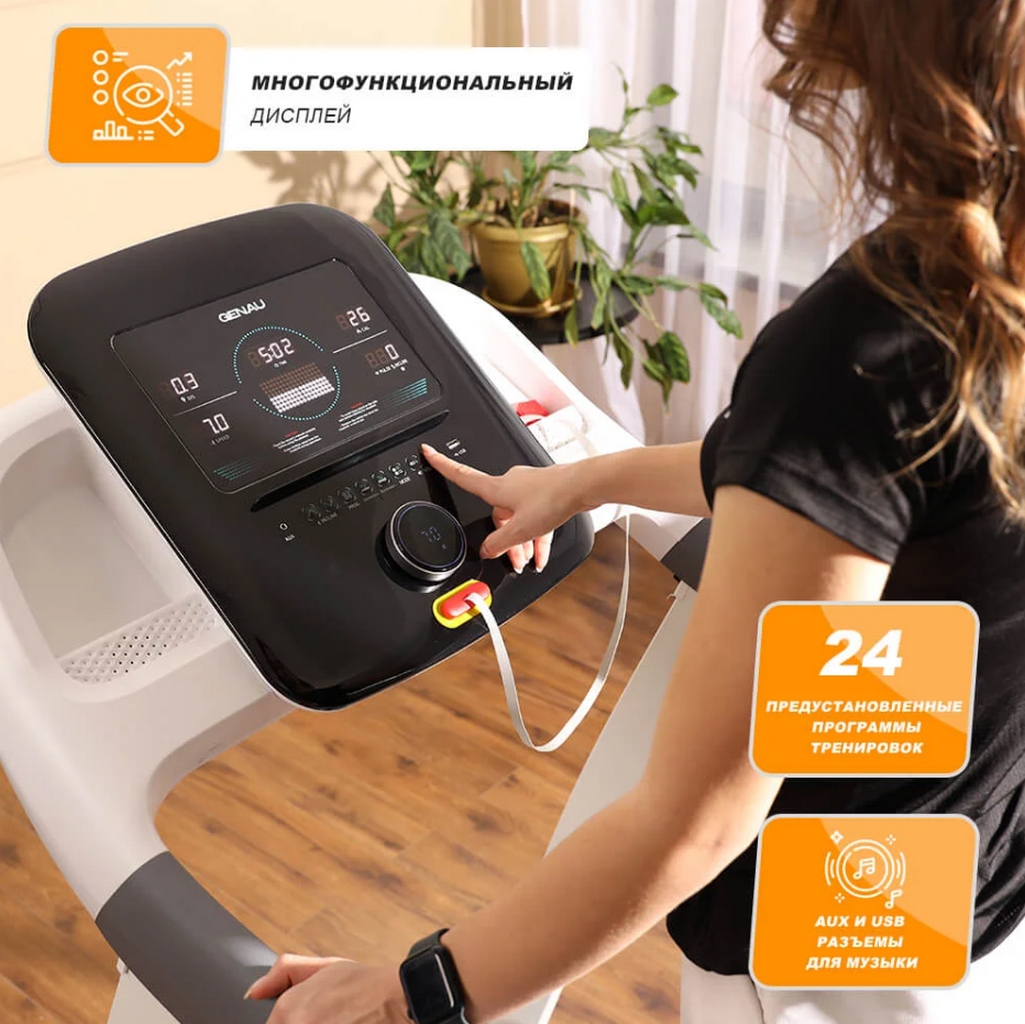 Беговая дорожка GENAU AirFlex A8