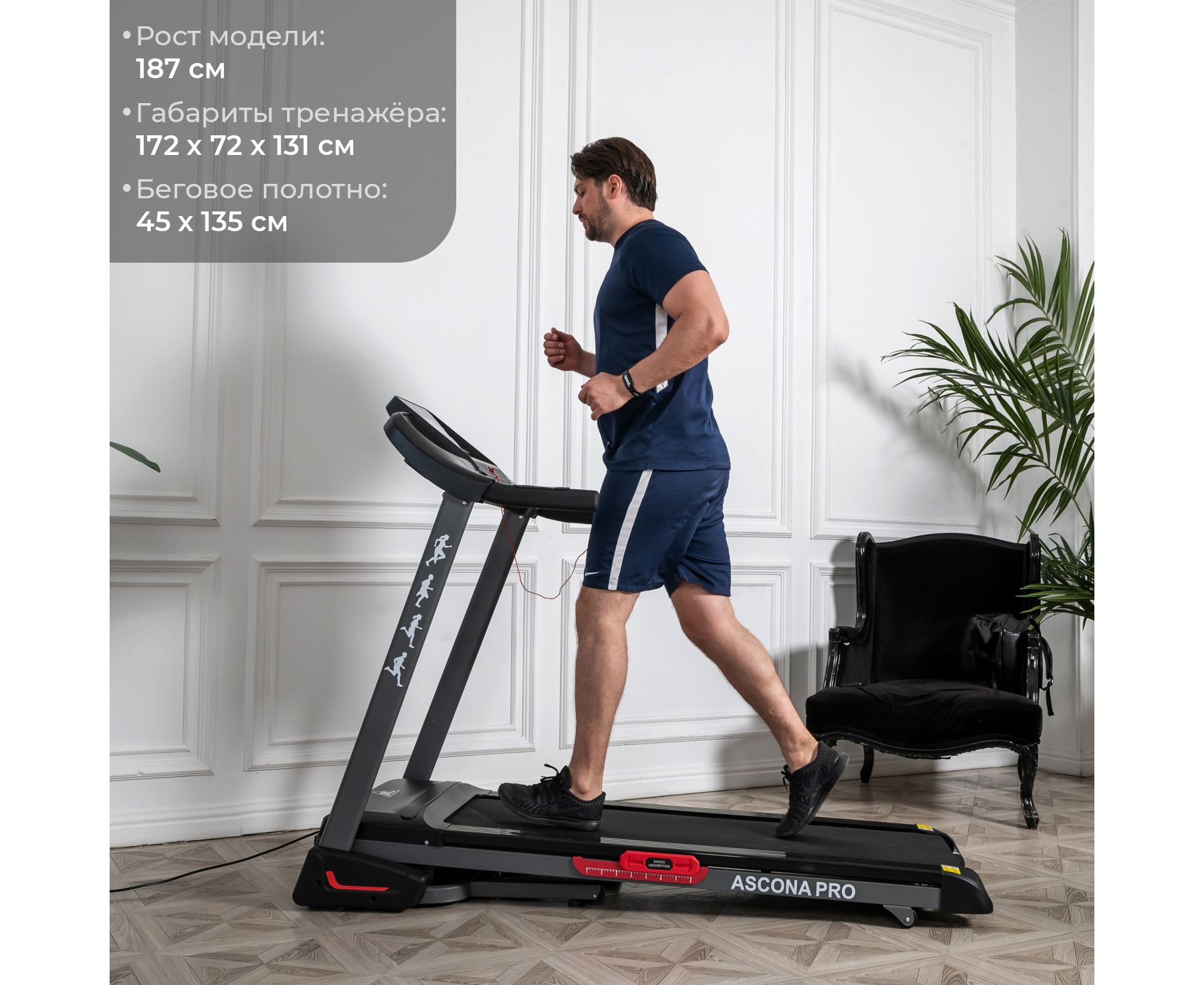 Беговая дорожка DFC Ascona Pro T640