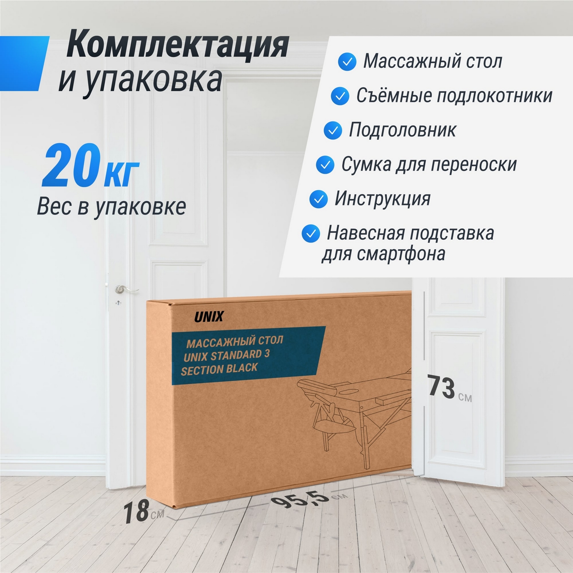 Массажный стол 3 Section Unix Standard MTSTANDARDBK Black