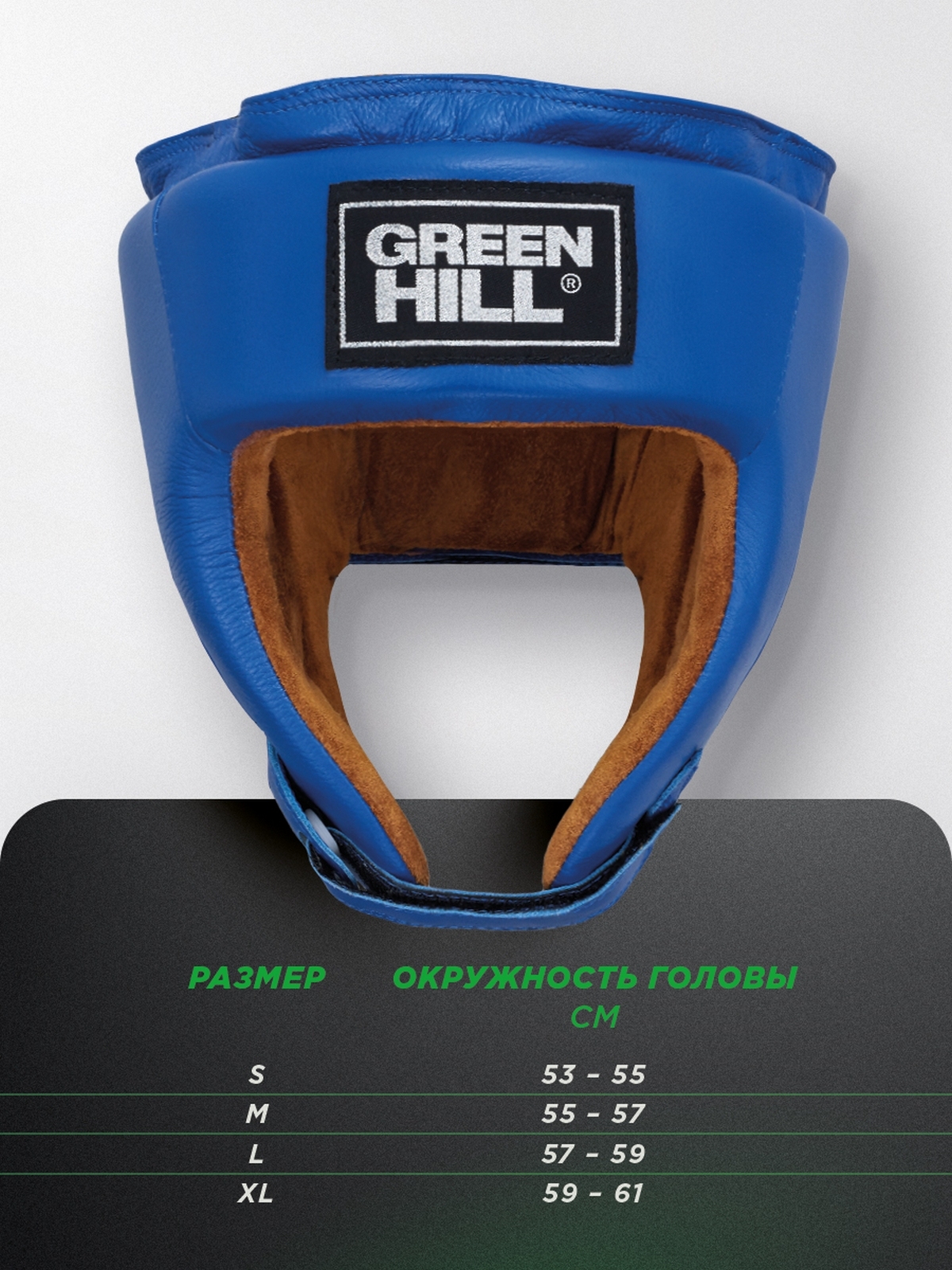 Шлем для самбо Green Hill FIVE STAR FIAS Approved HGF-4013FIAS синий