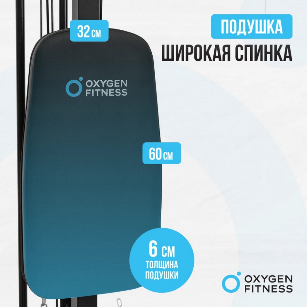 Многофункциональный силовой комплекс со встроенными весовыми стеками Oxygen Fitness LORRY