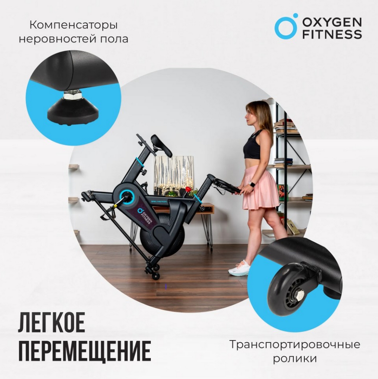 Спин-байк домашний Oxygen Fitness SPIN MOTION