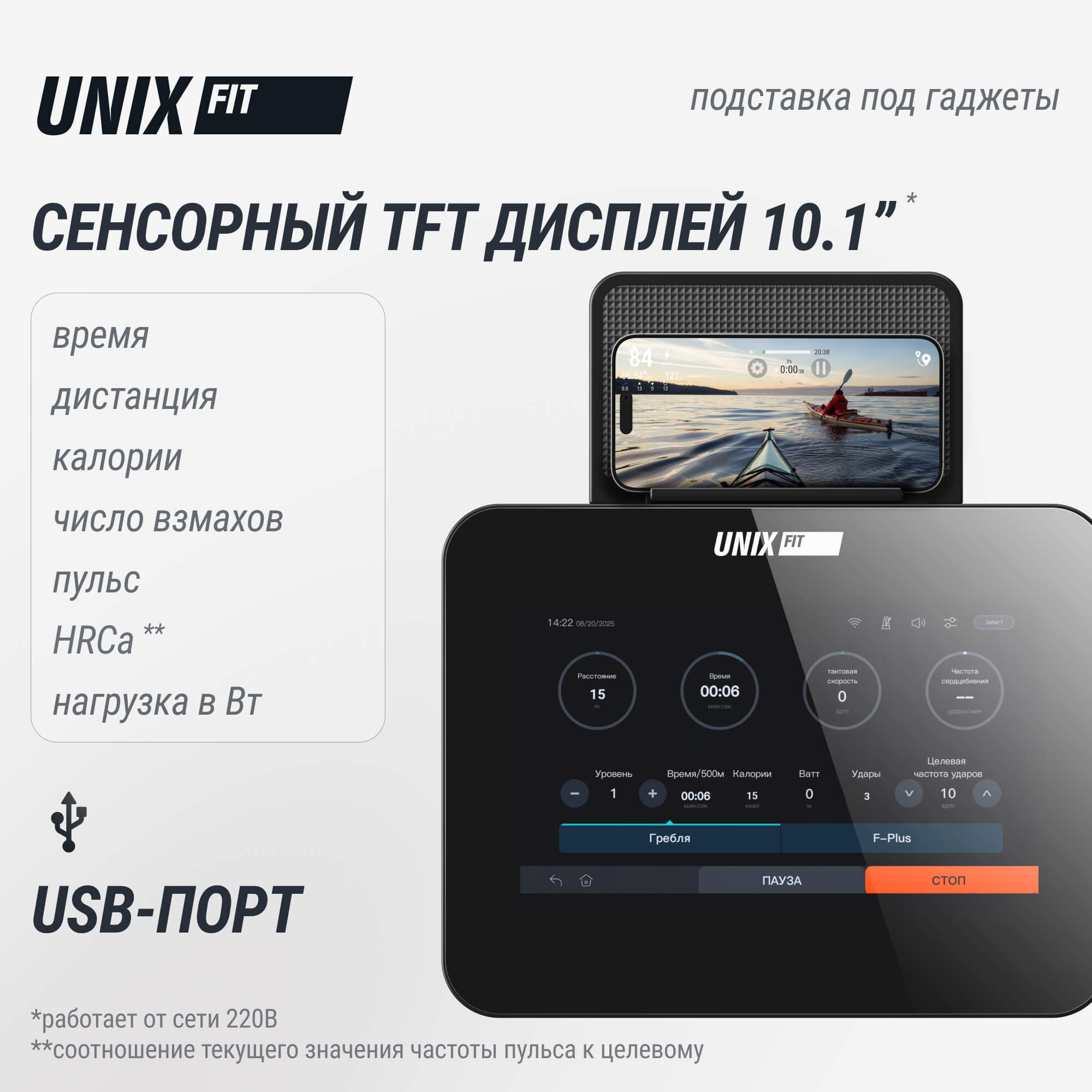 Гребной тренажер UnixFit Air Magnetic Rower-1100 PRO (10.1 TFT) RM1100PROTFT10