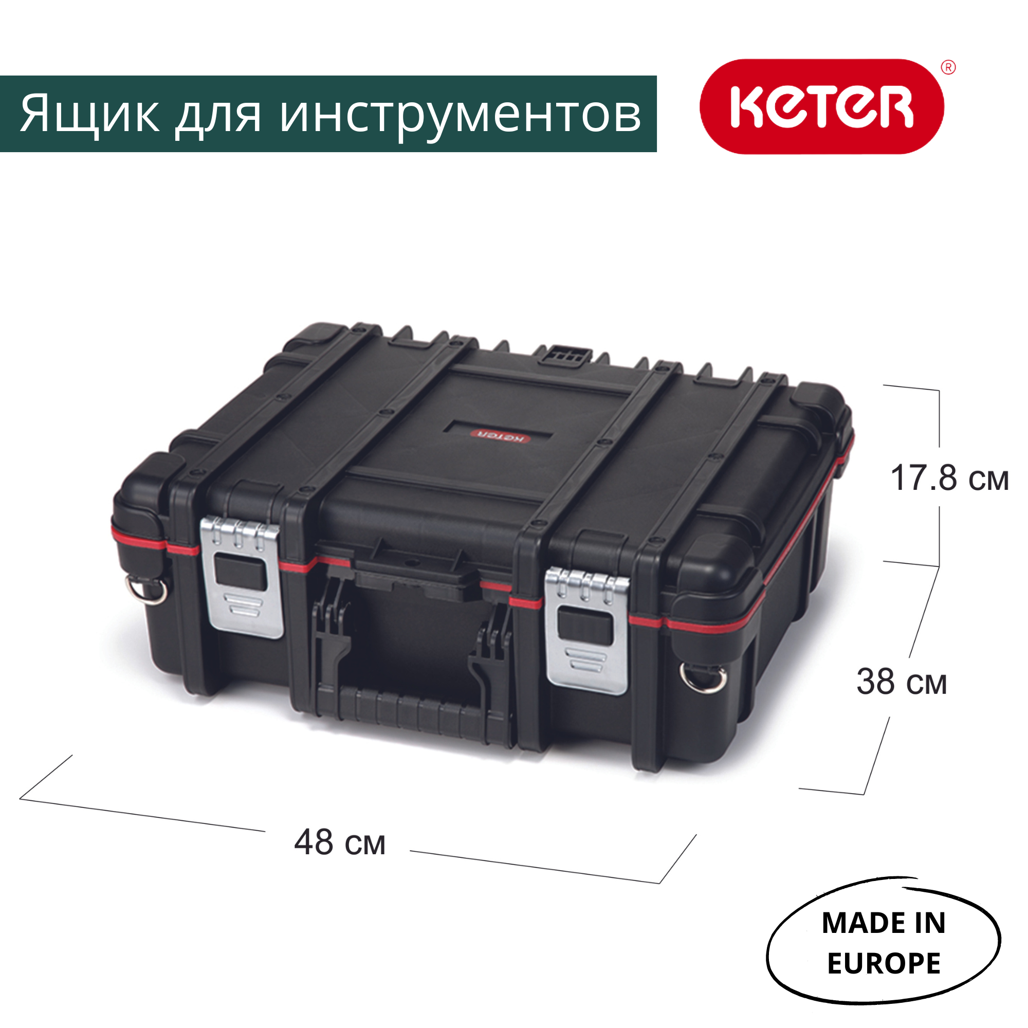 Ящик для инструментов профессиональный Technician Box 17198036 — кейс