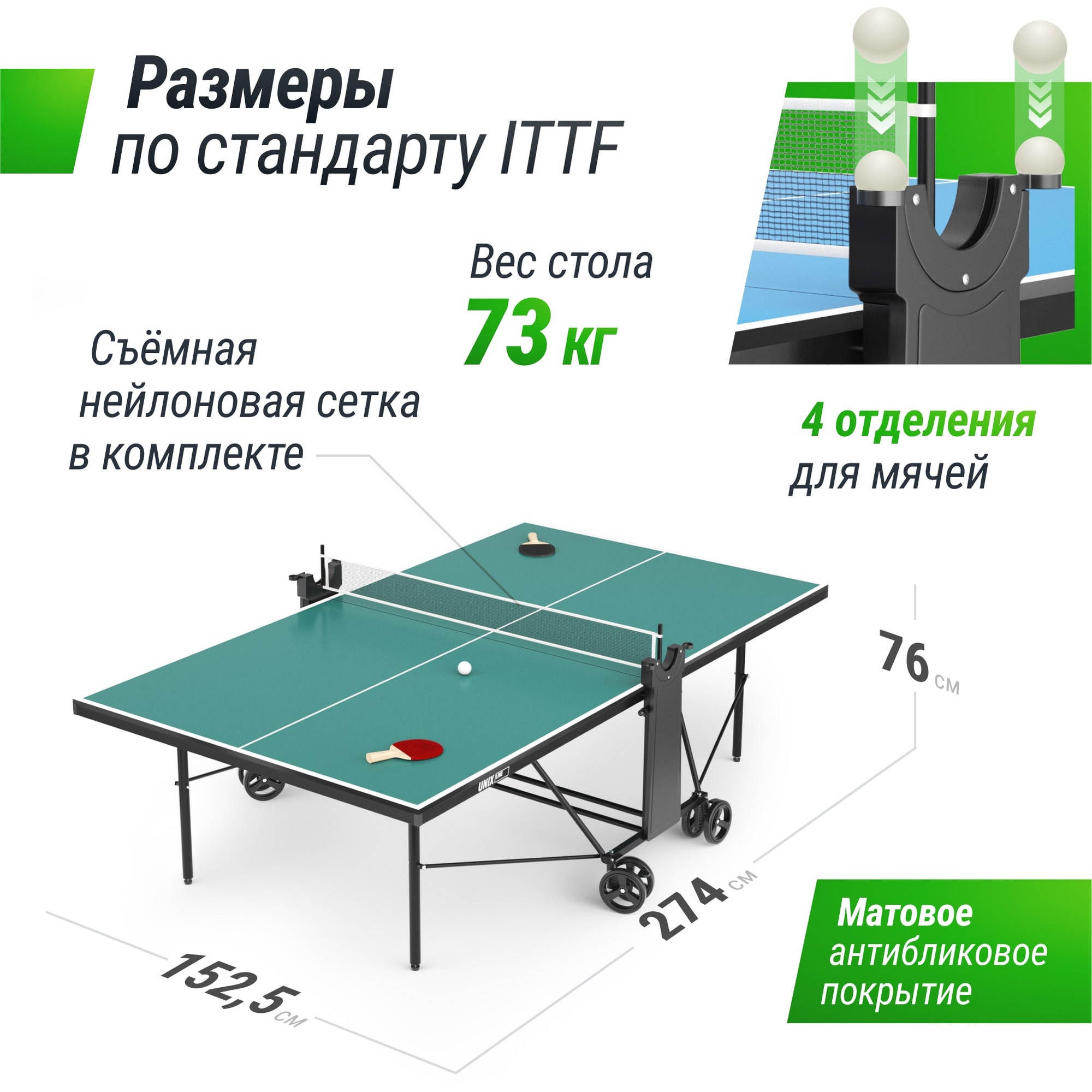 Теннисный стол 6 mm ACP, Outdoor UNIX Line Compac TT6COUTGR Green