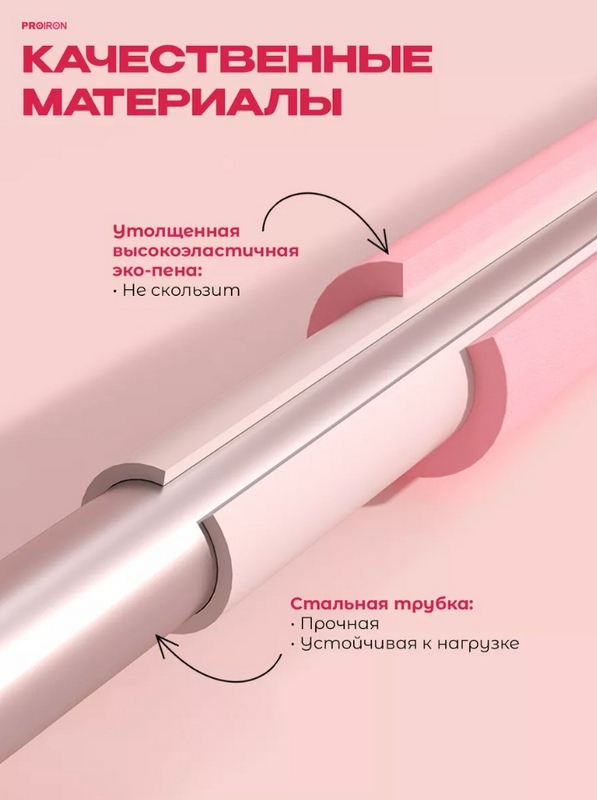 Корректор осанки 77см PROIRON КОР02 розовый