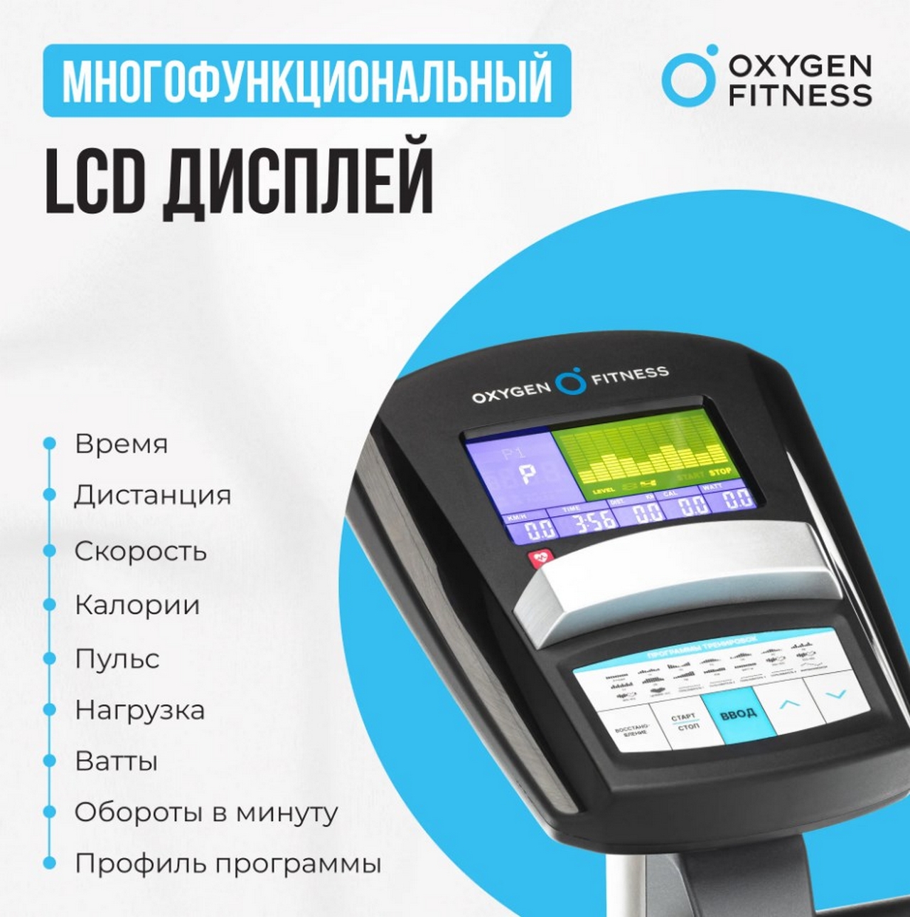 Велотренажер домашний Oxygen Fitness JETSREAM A