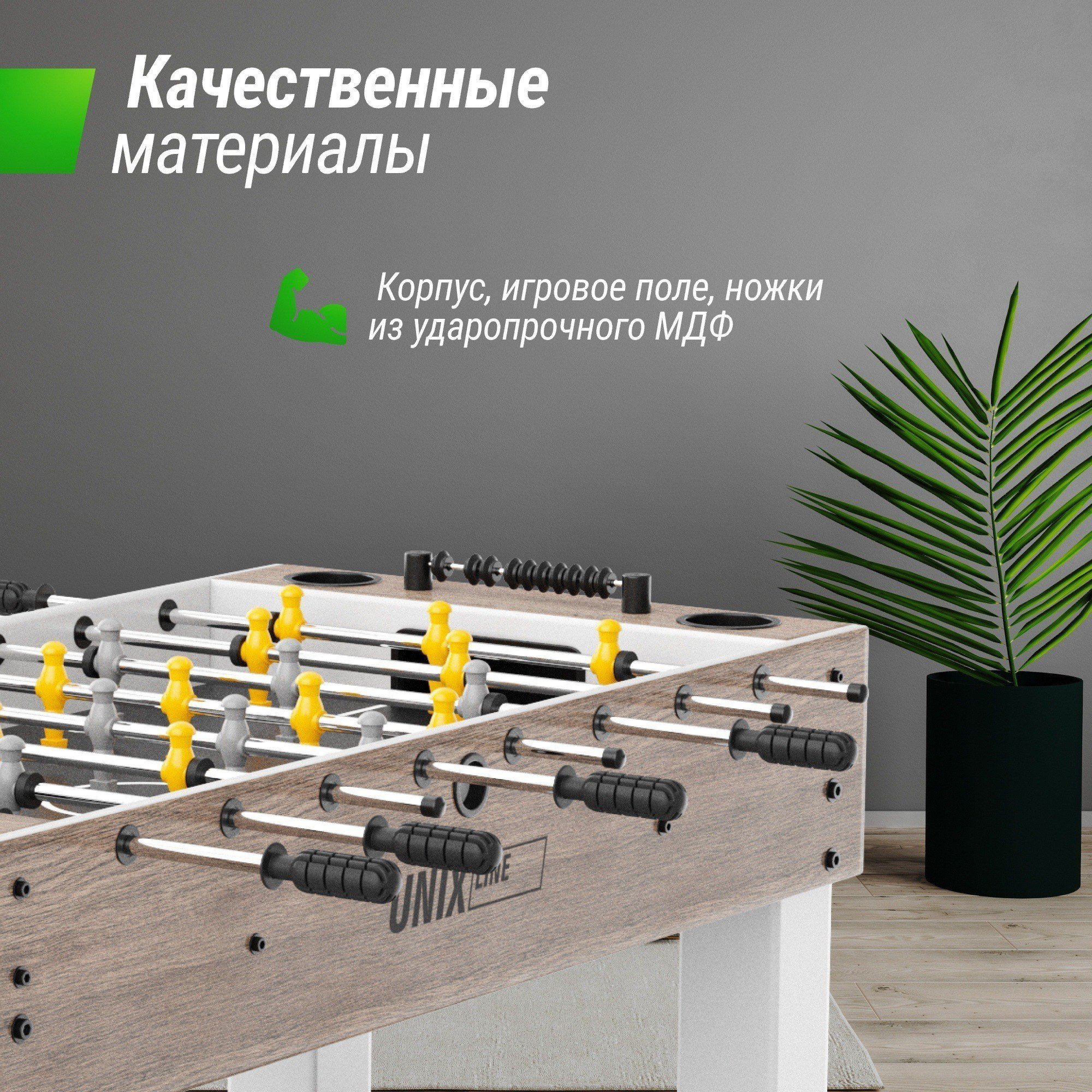 Игровой стол Футбол - Кикер 125х61см Unix Line GTS125X61GWD Grey Wood
