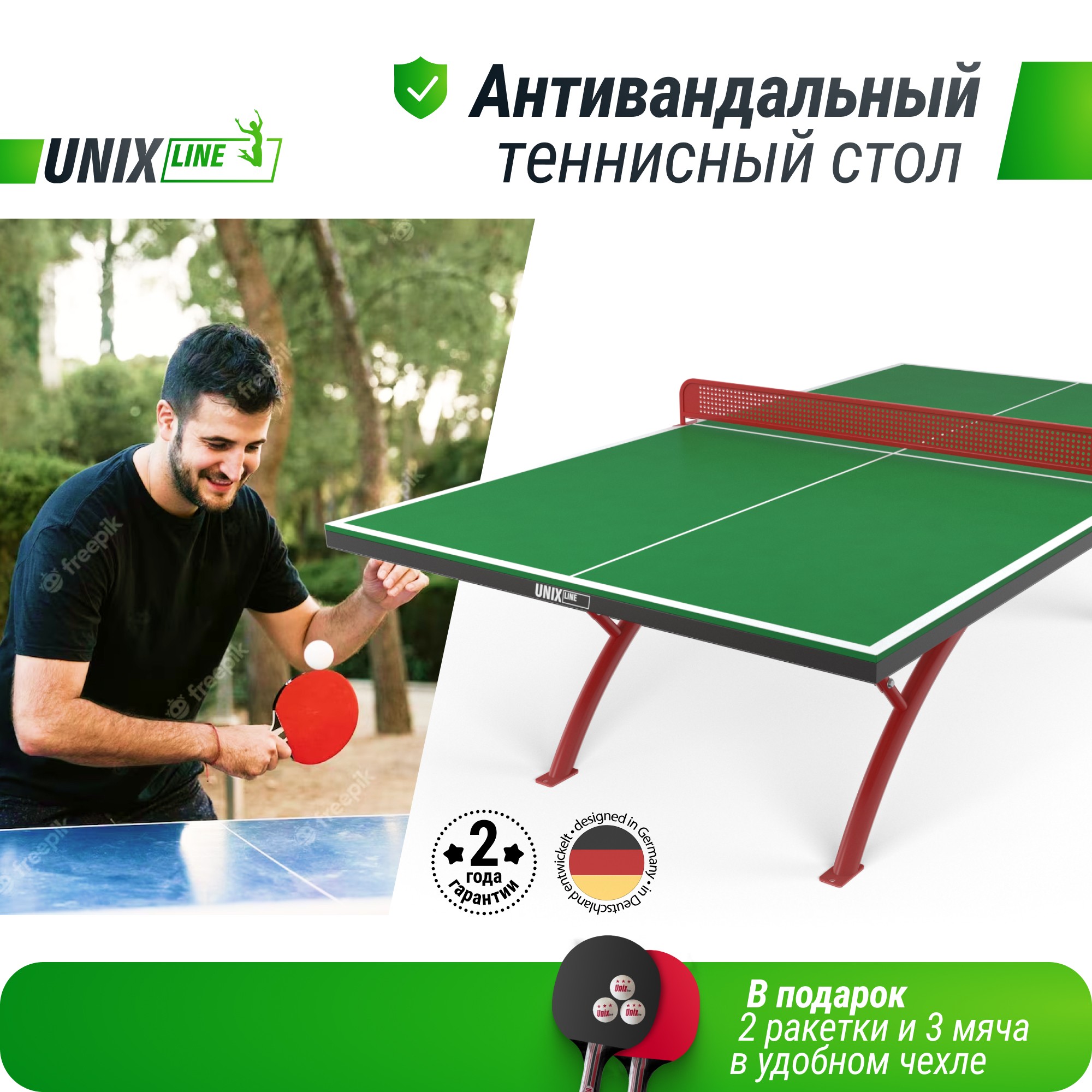 Антивандальный теннисный стол Unix Line 14 mm SMC TTS14ANVGRR Green\Red